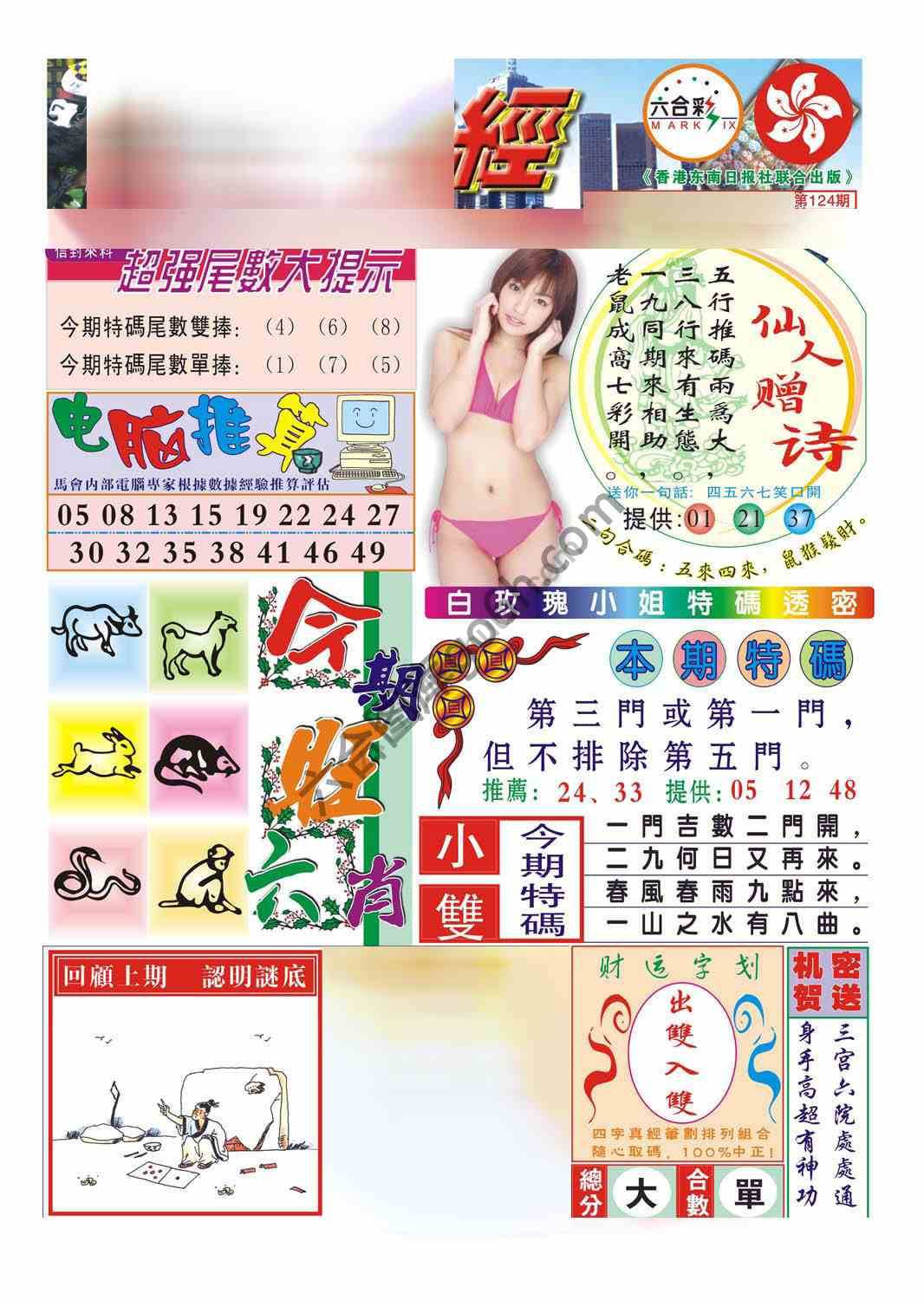合众赌经