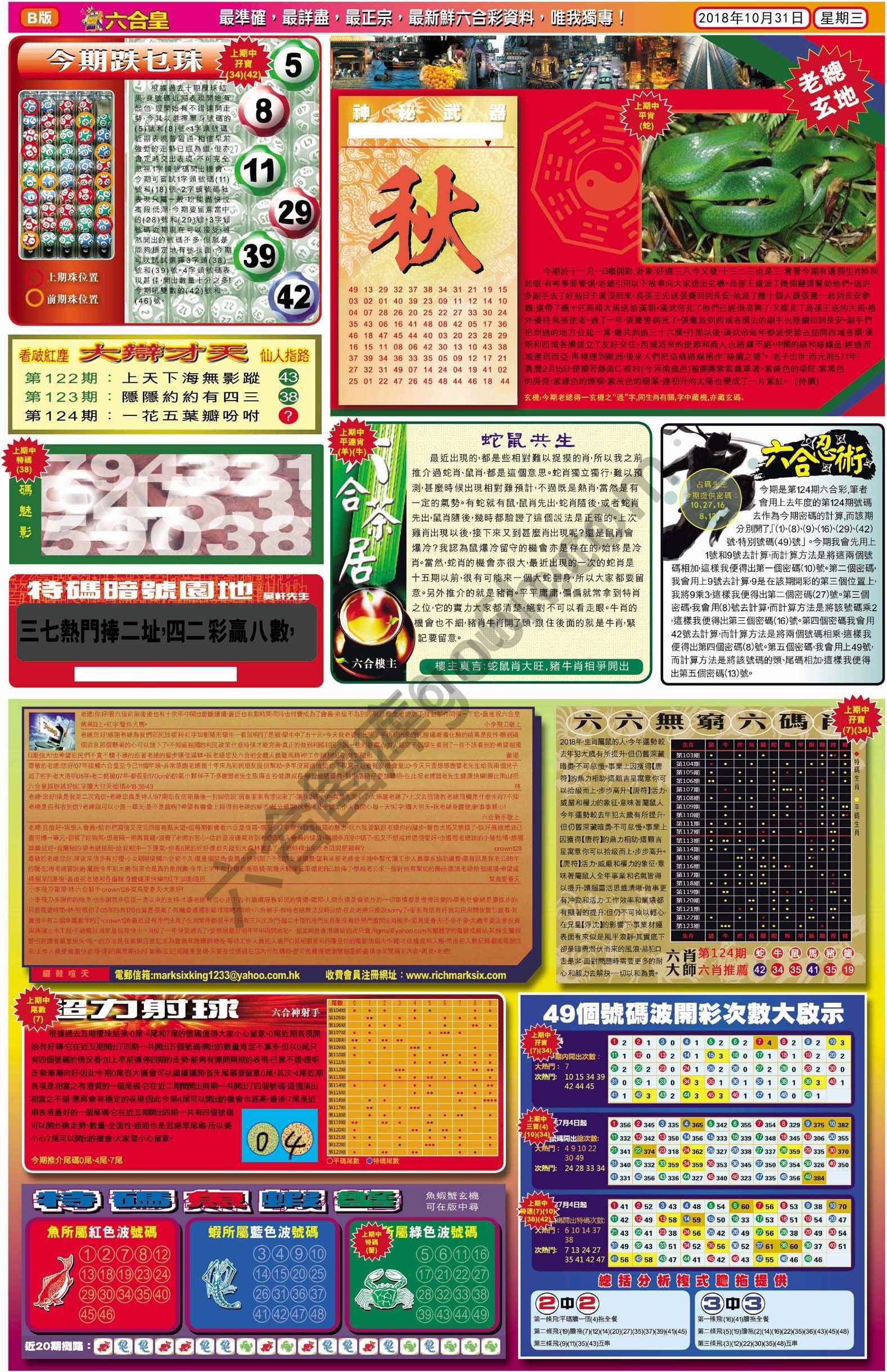 六合皇