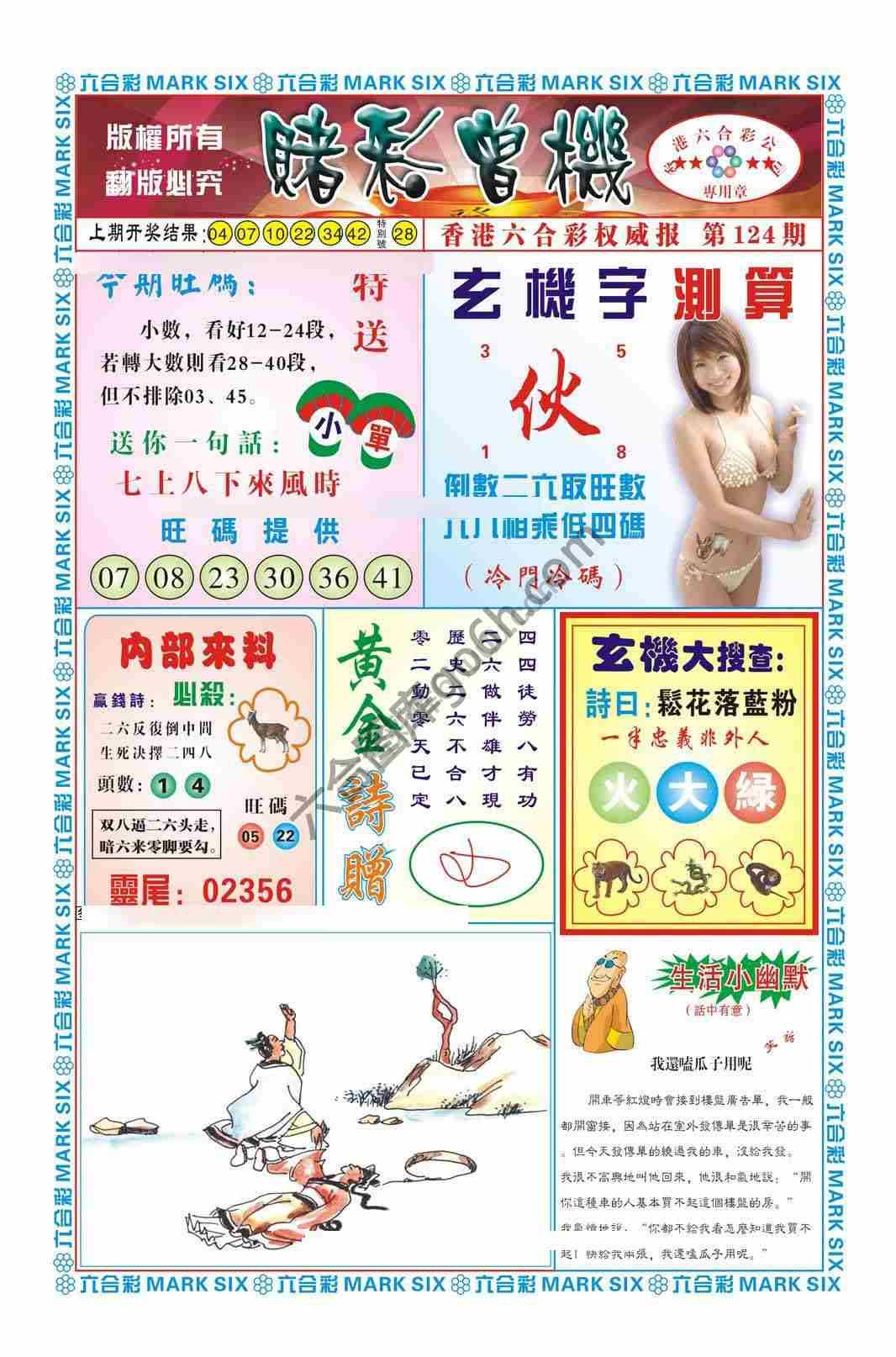赌彩曾机