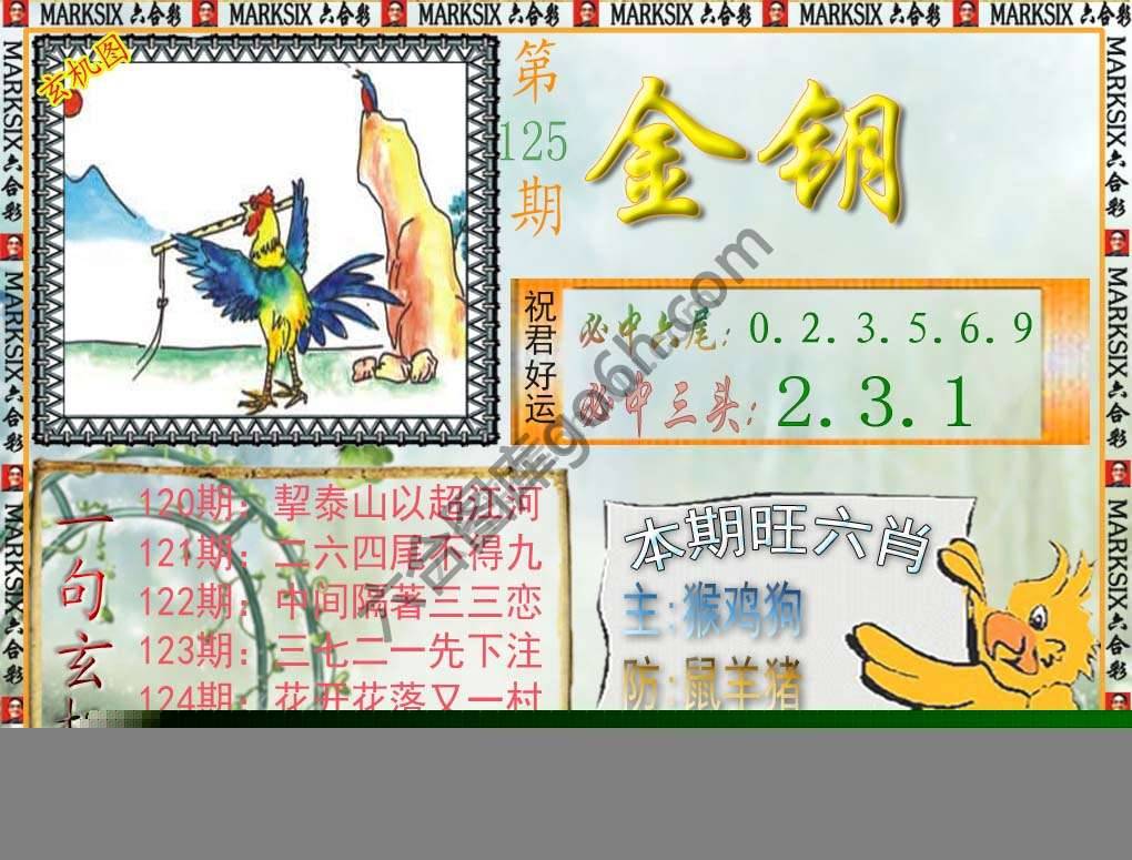 金钥匙