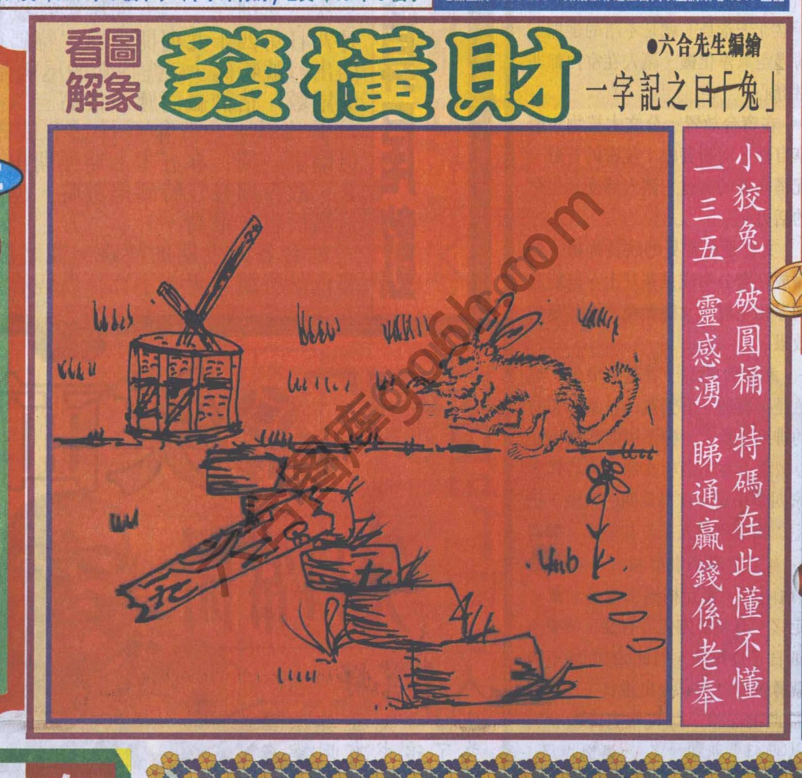 大财经