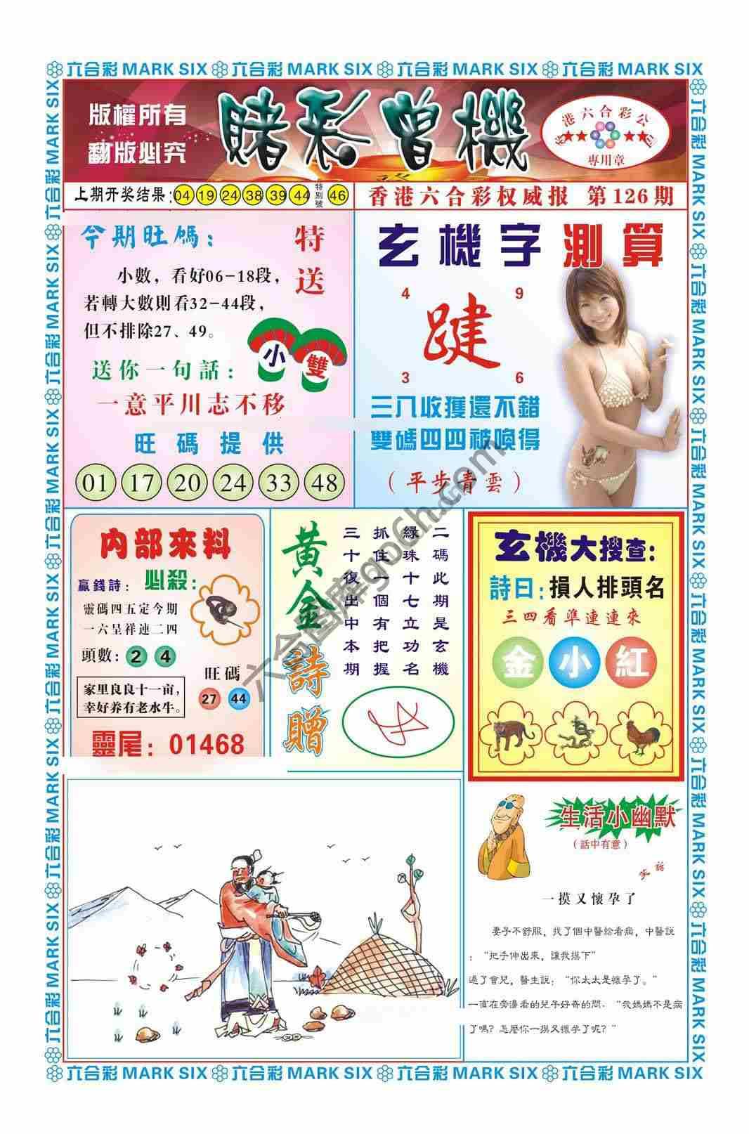赌彩曾机