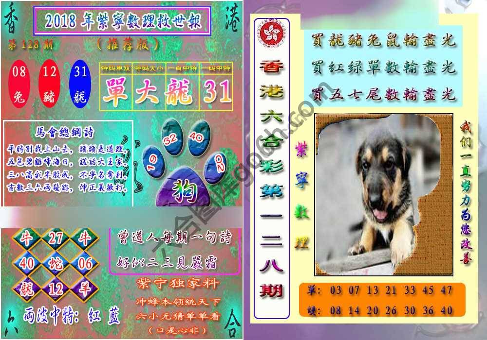 数理救世报
