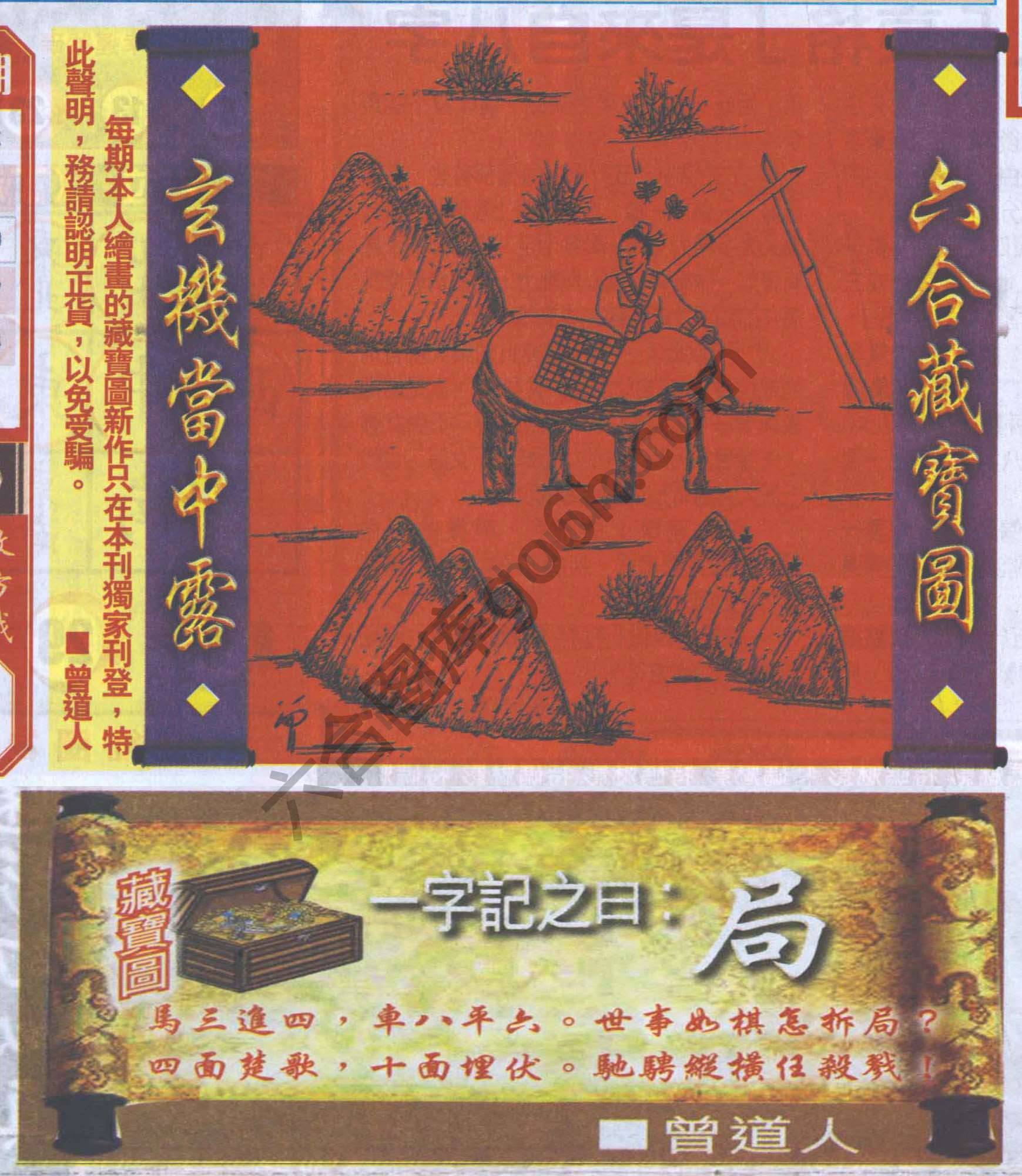 高清跑狗图