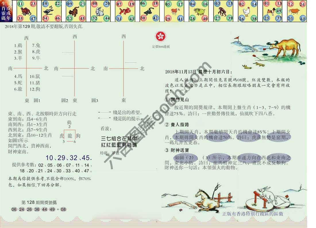 澳门足球报
