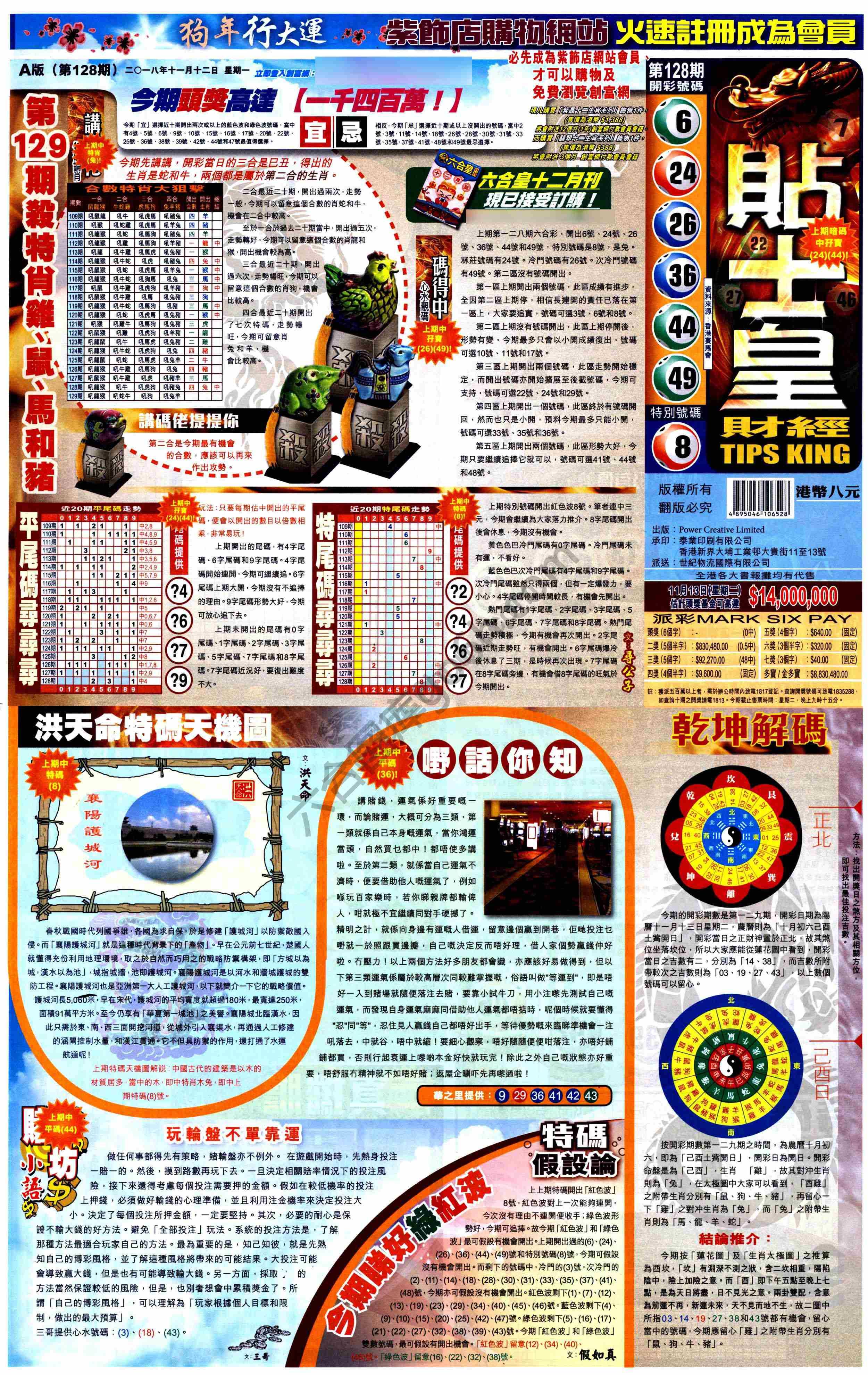 大版贴士皇