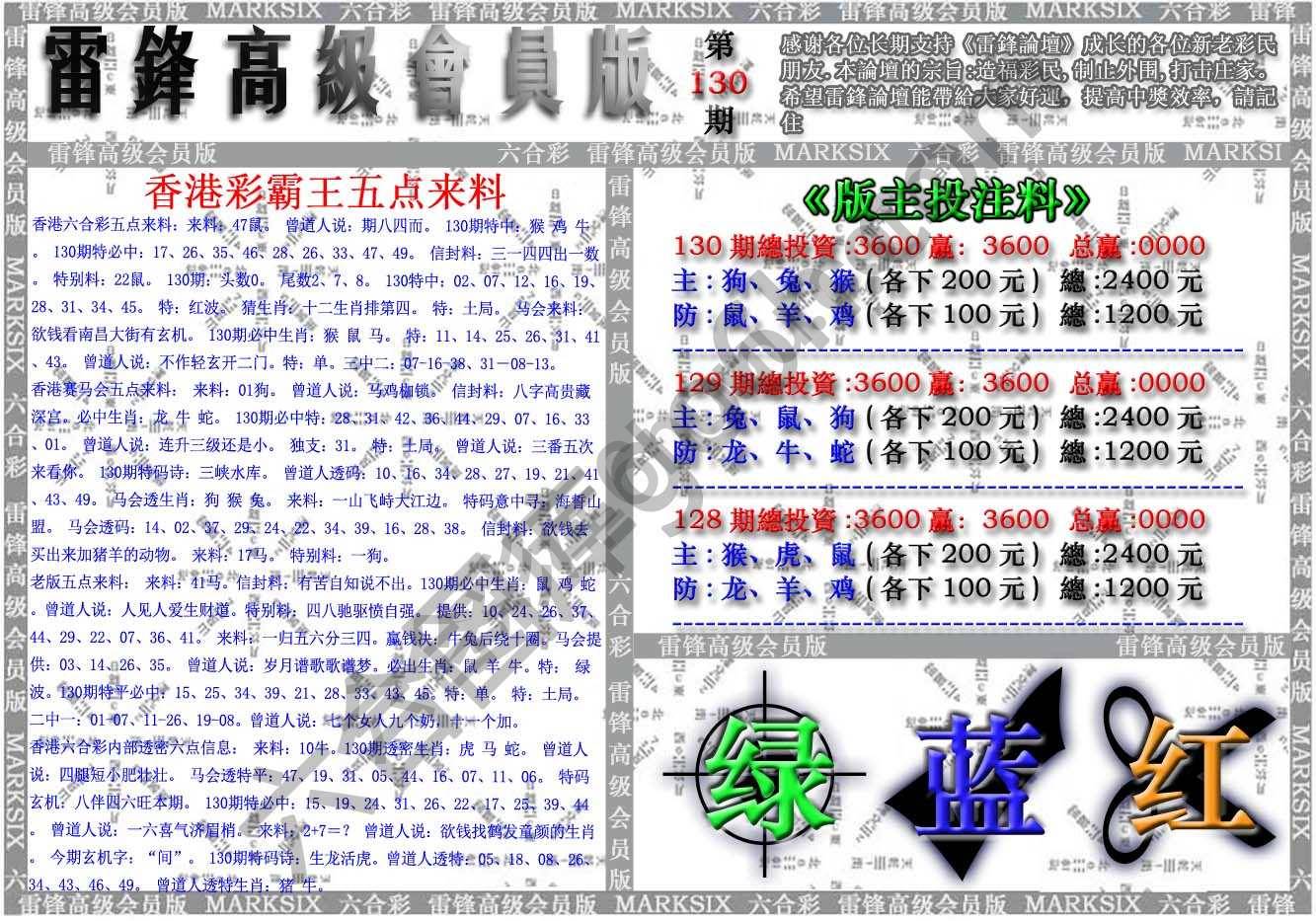 雷锋高级会员版