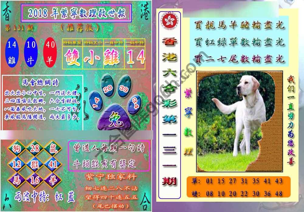 数理救世报