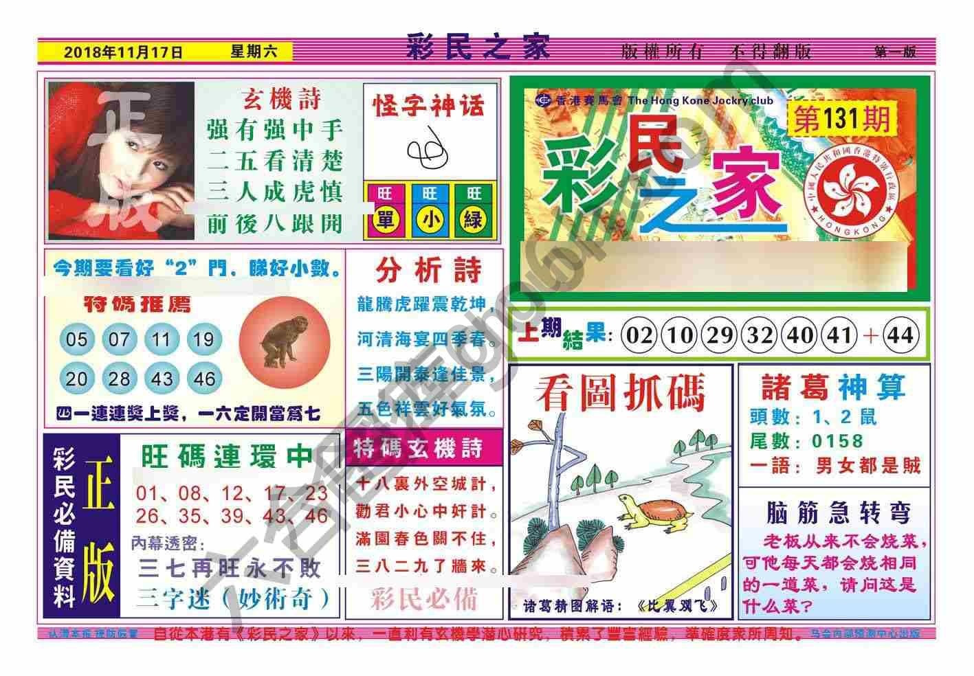 彩民之家