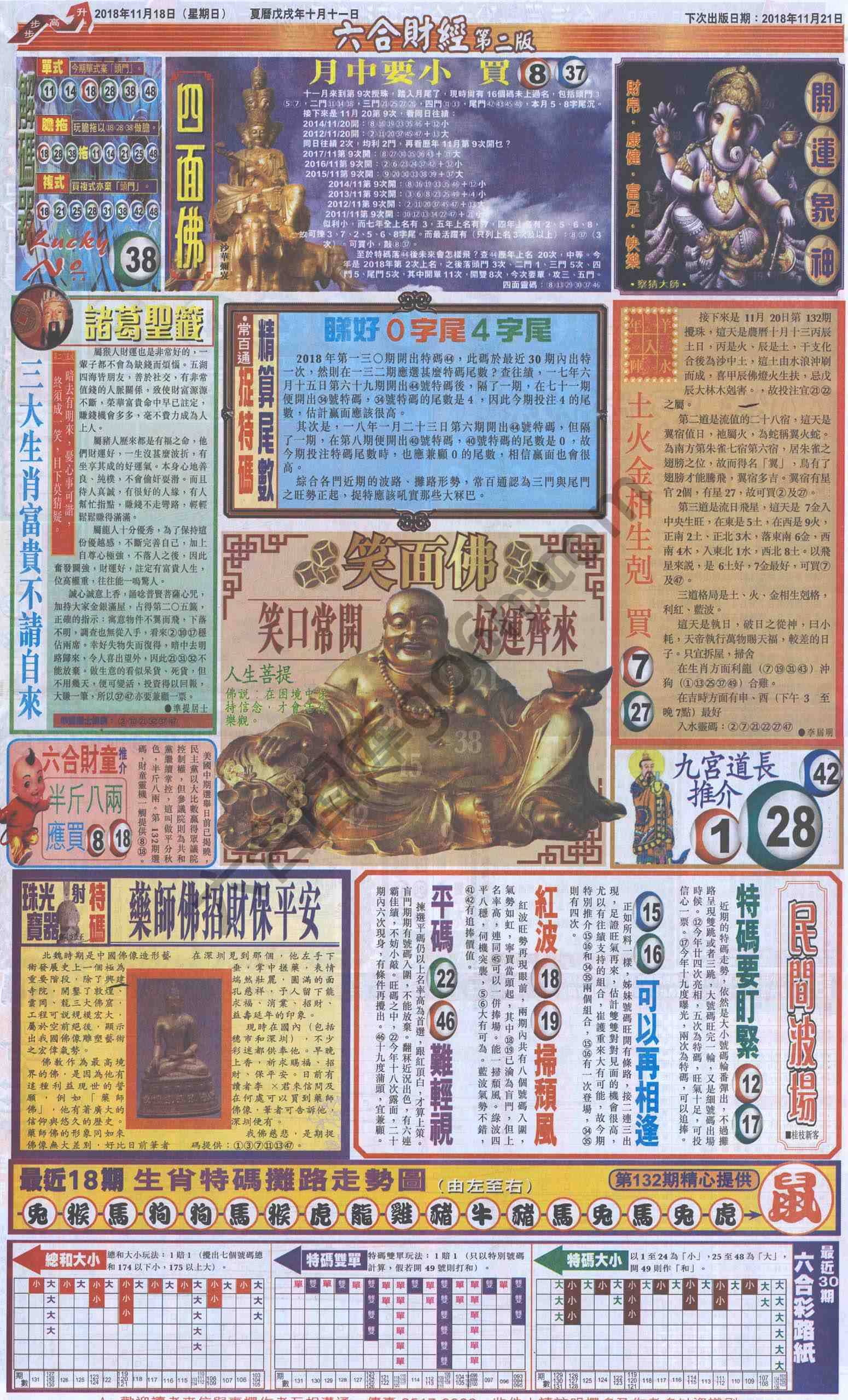 新六合财经