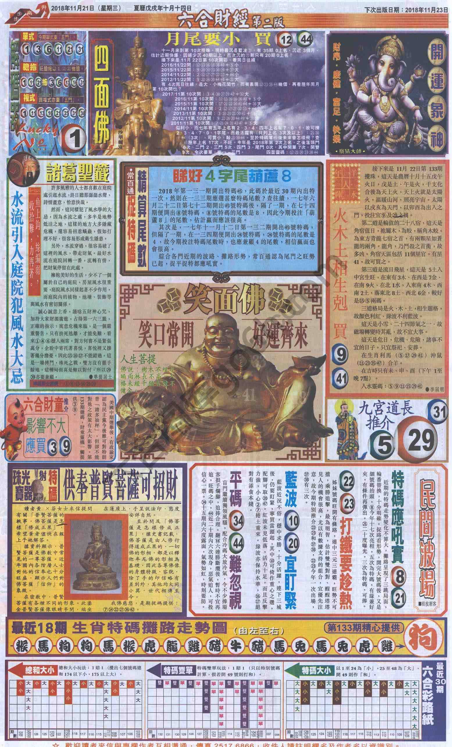 新六合财经