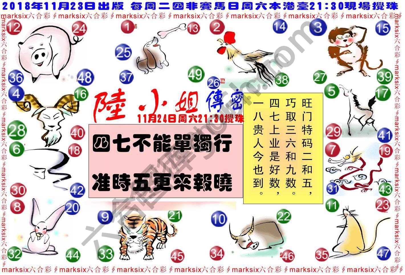 陆小姐传密