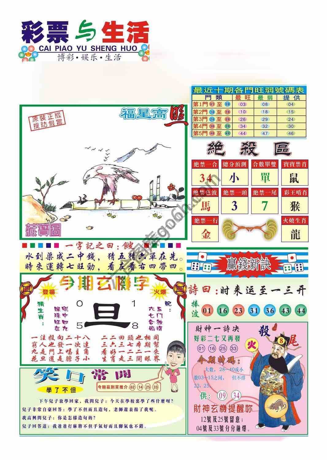合众赌经