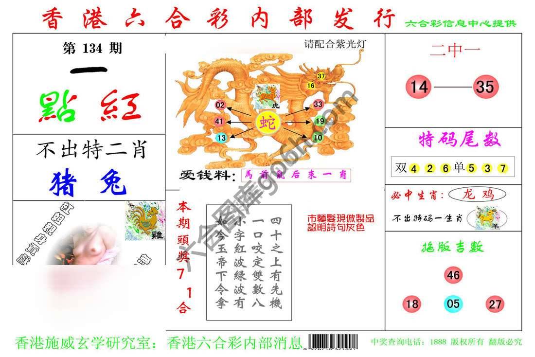 一点红