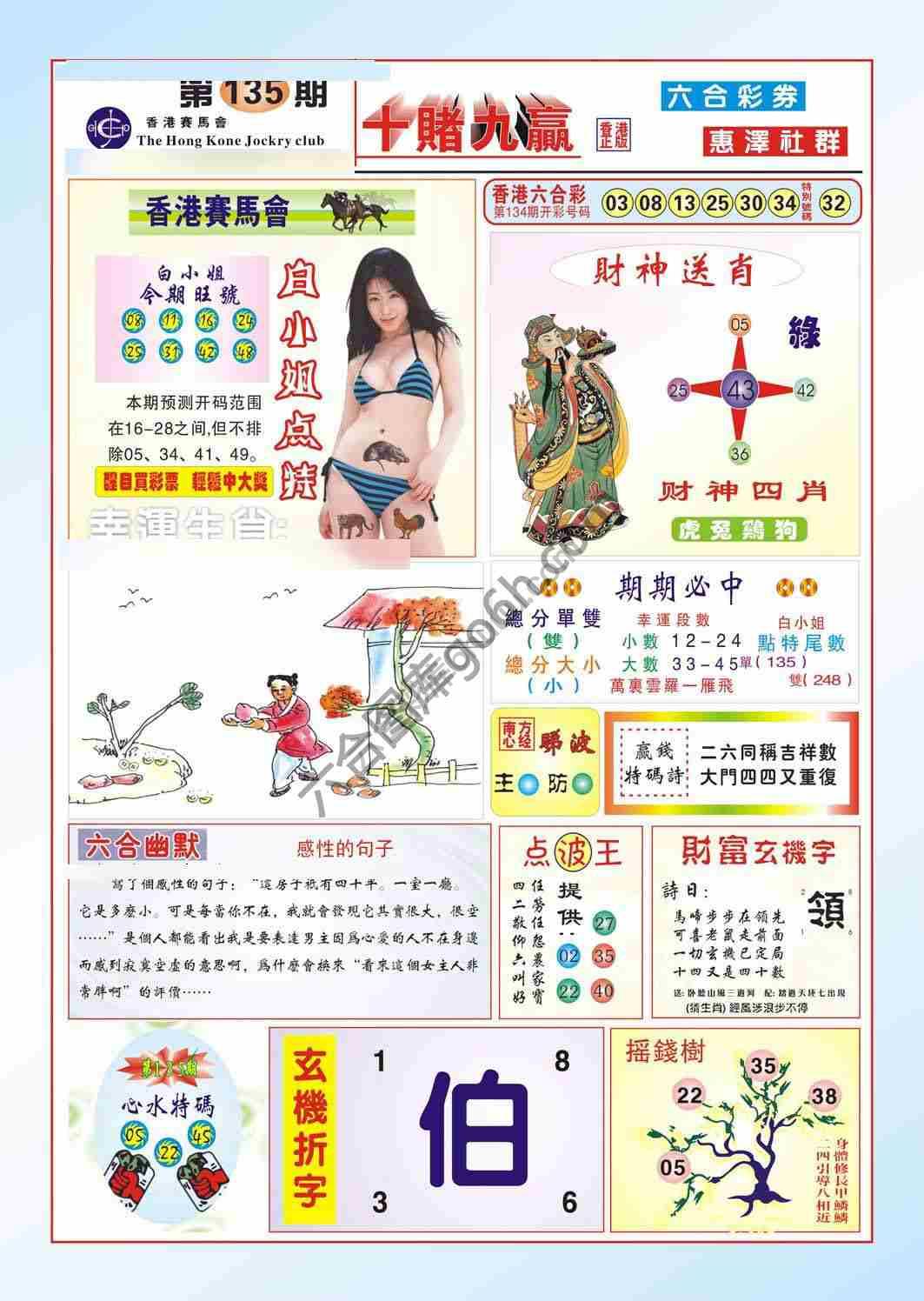 十赌九赢