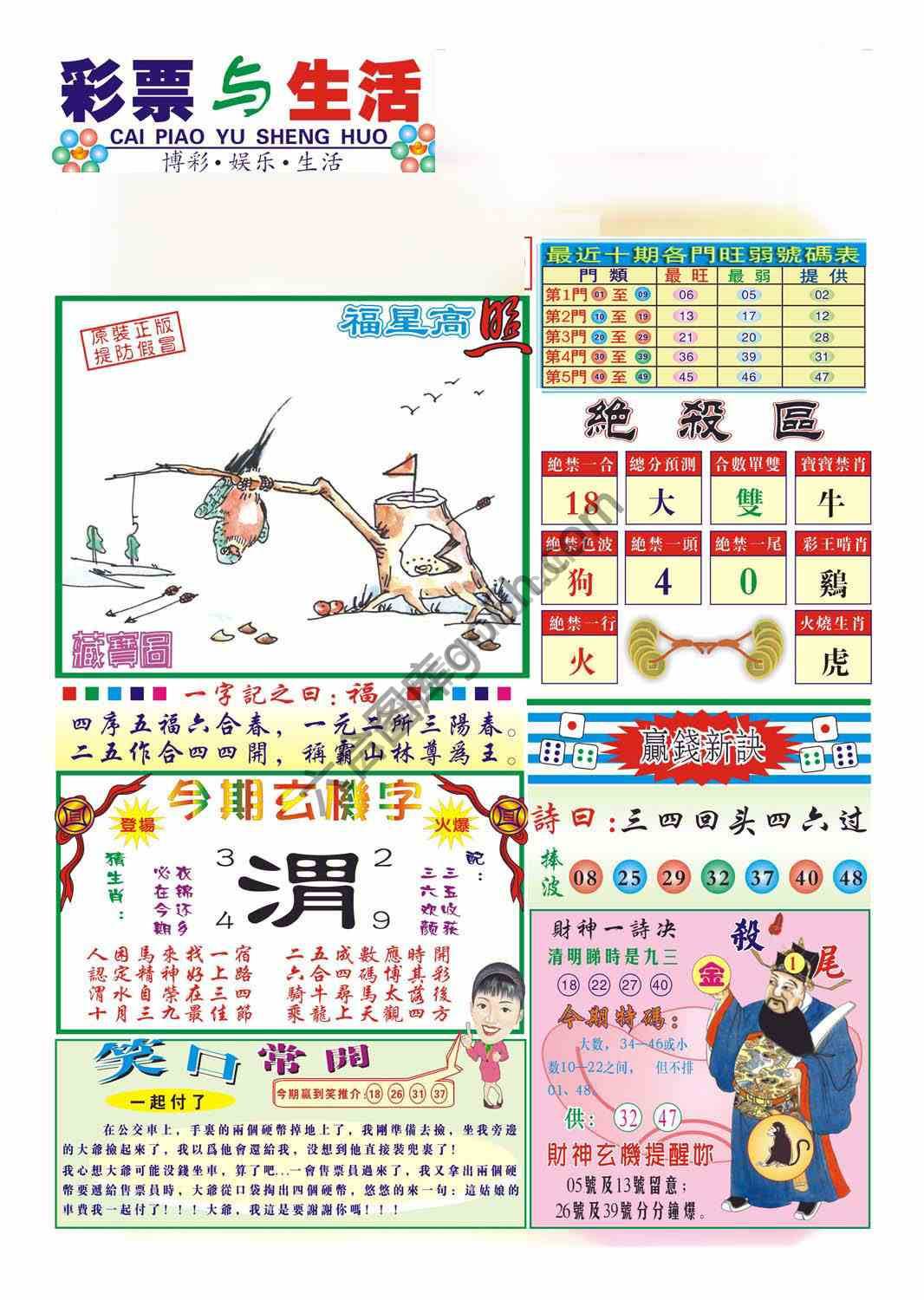合众赌经