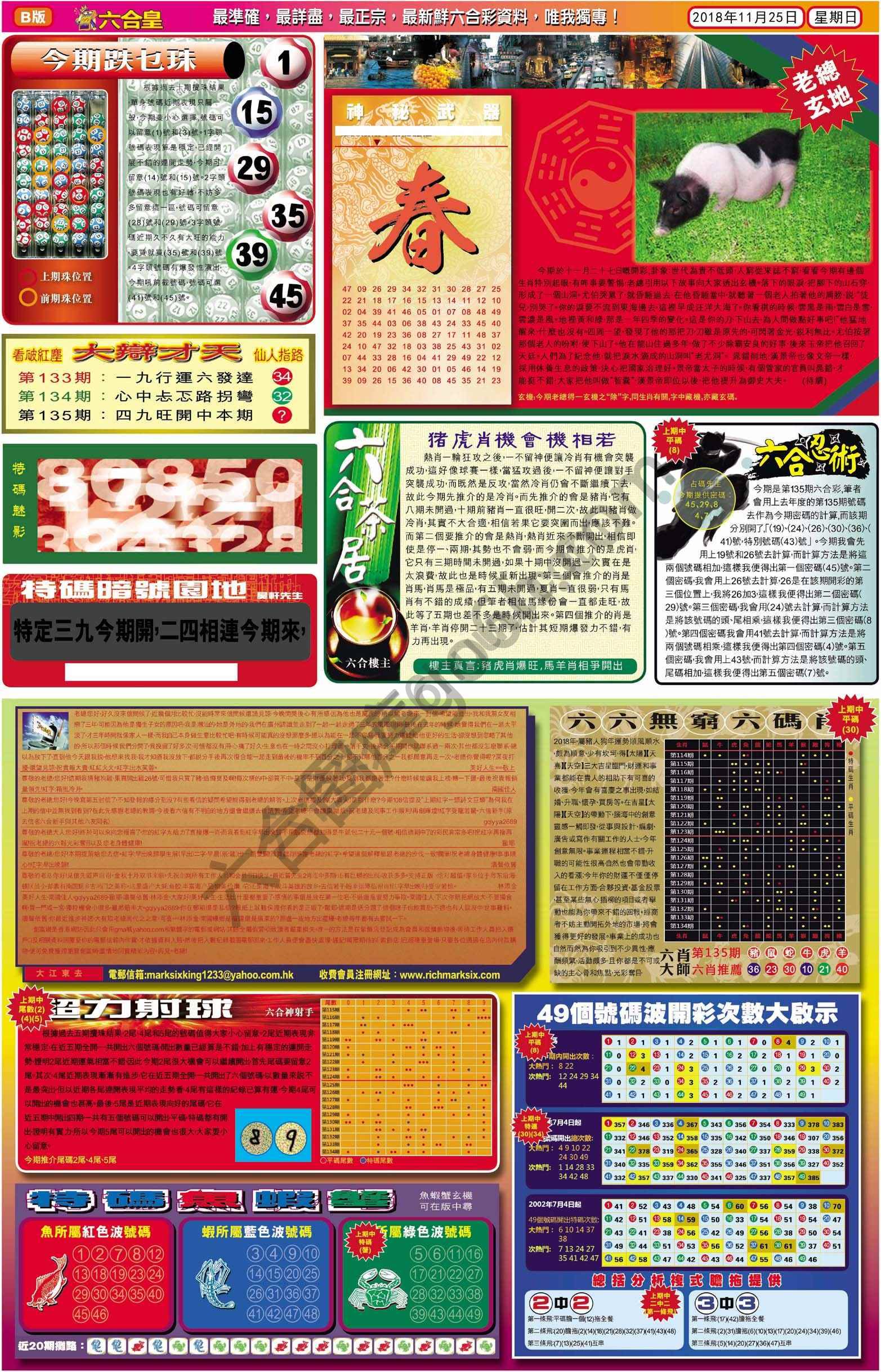 六合皇