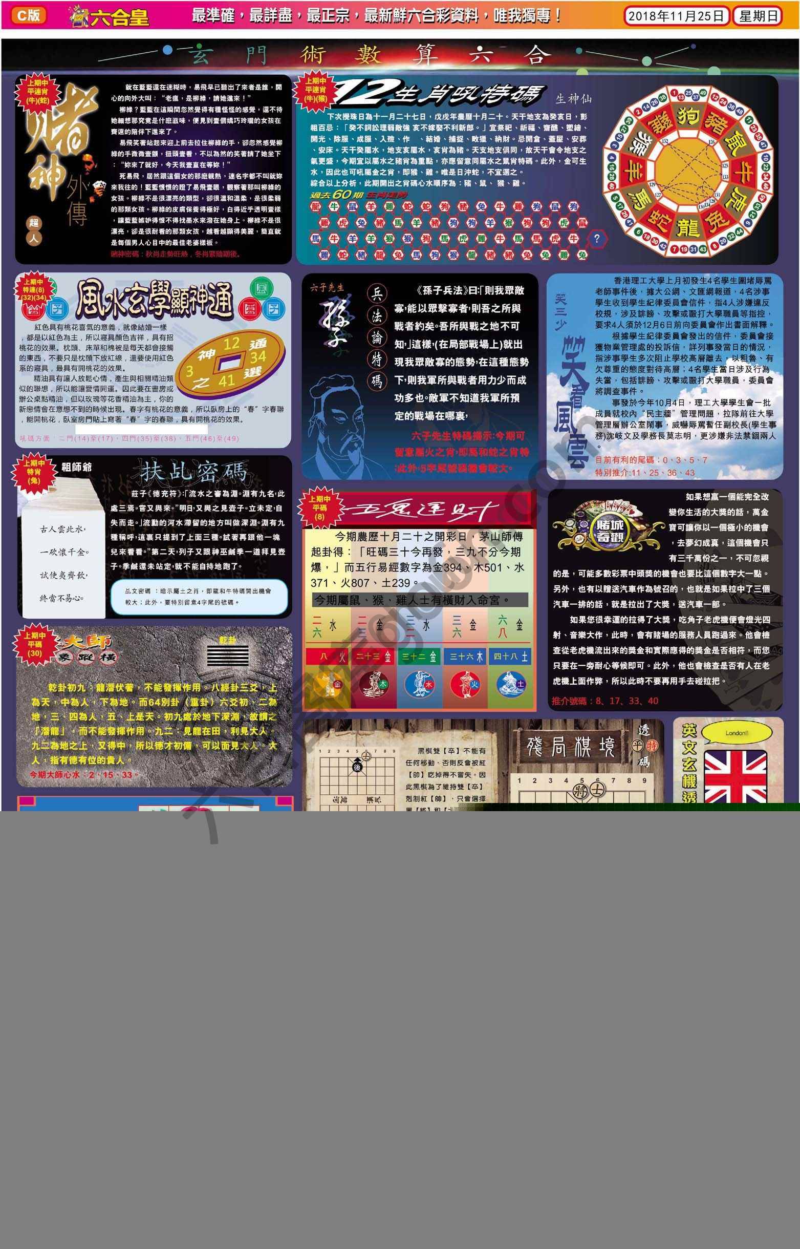六合皇