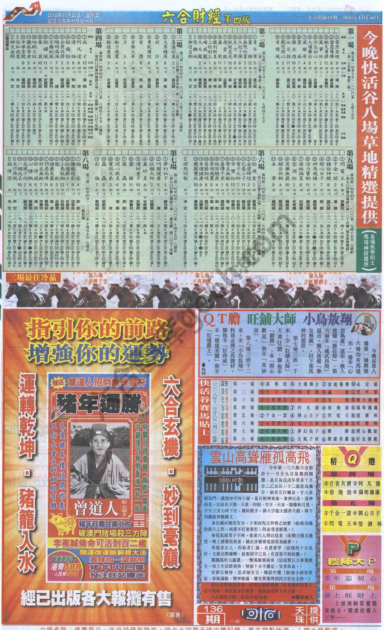新六合财经