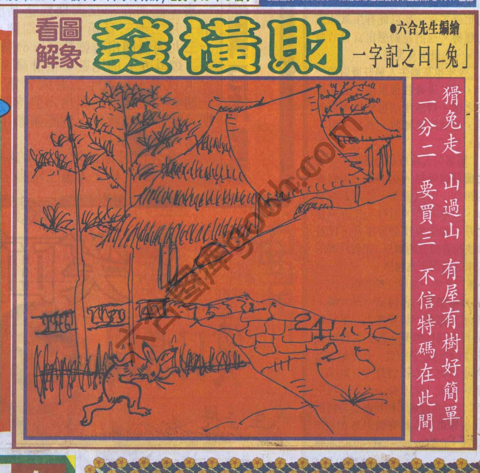 大财经