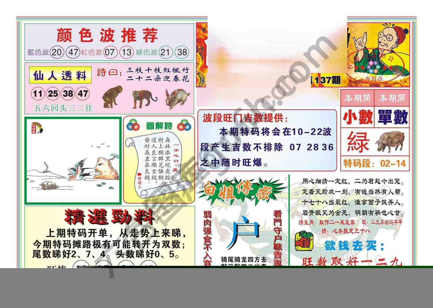 金运招财