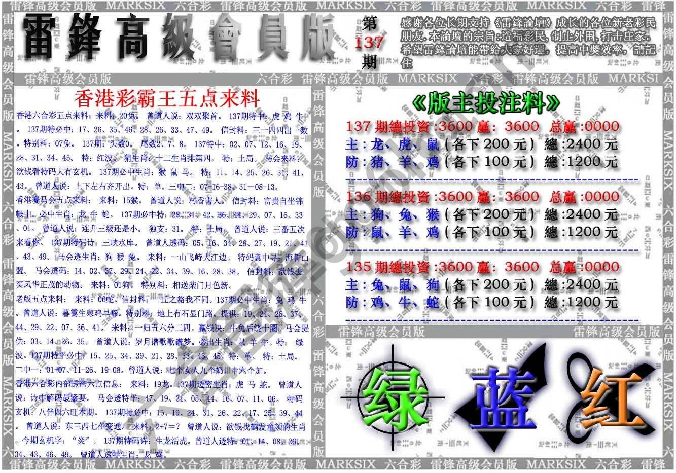 雷锋高级会员版