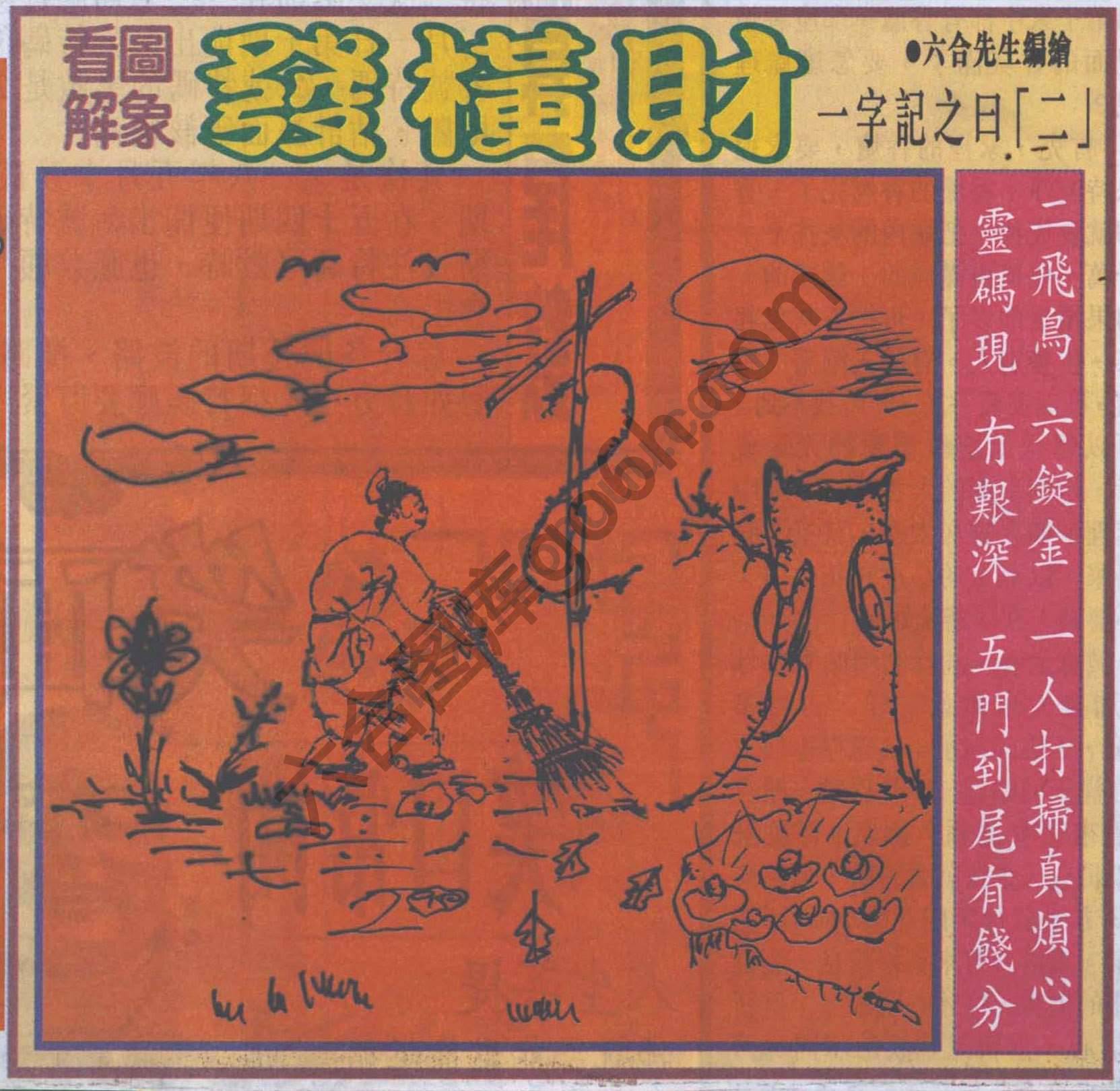 大财经