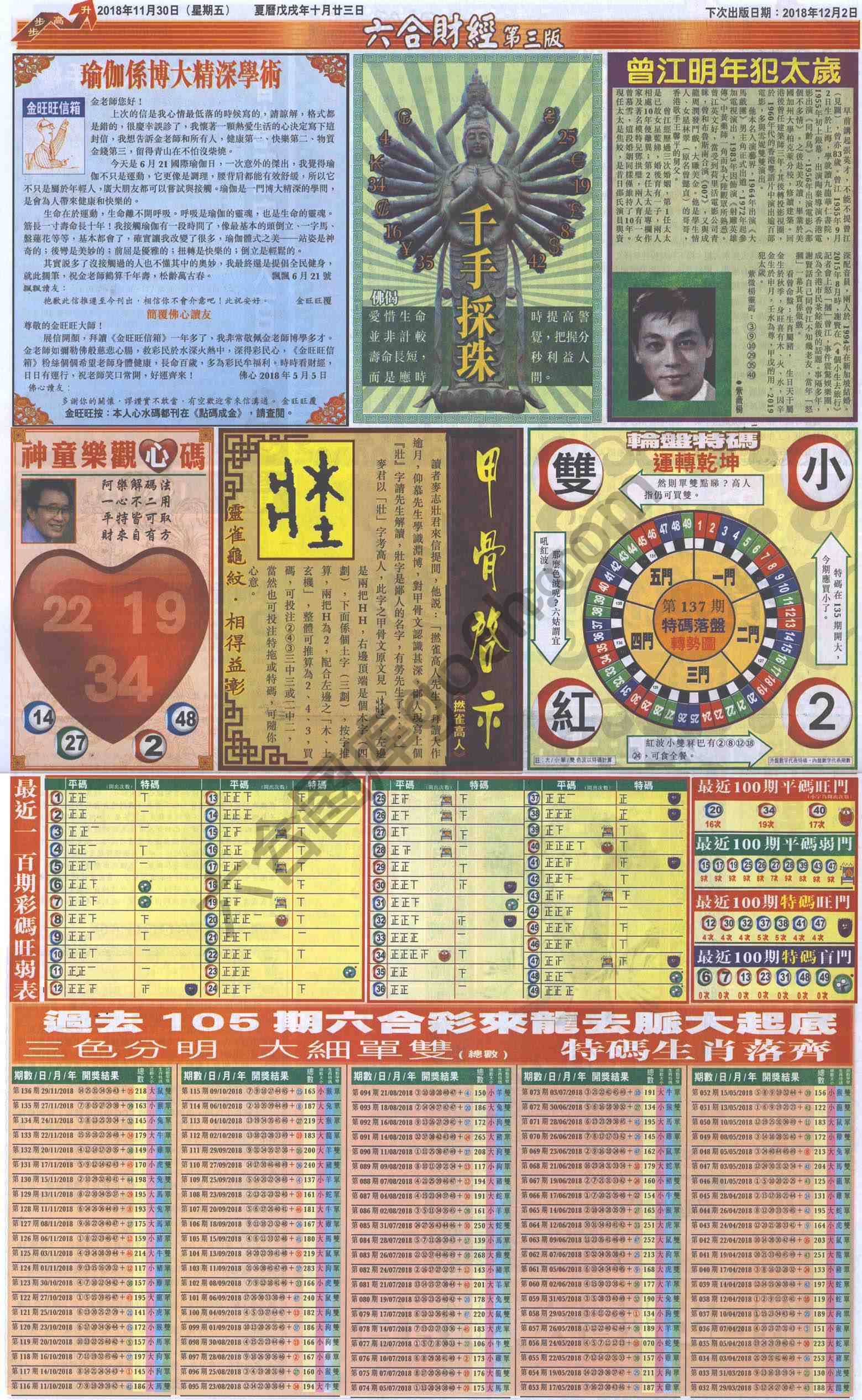 新六合财经
