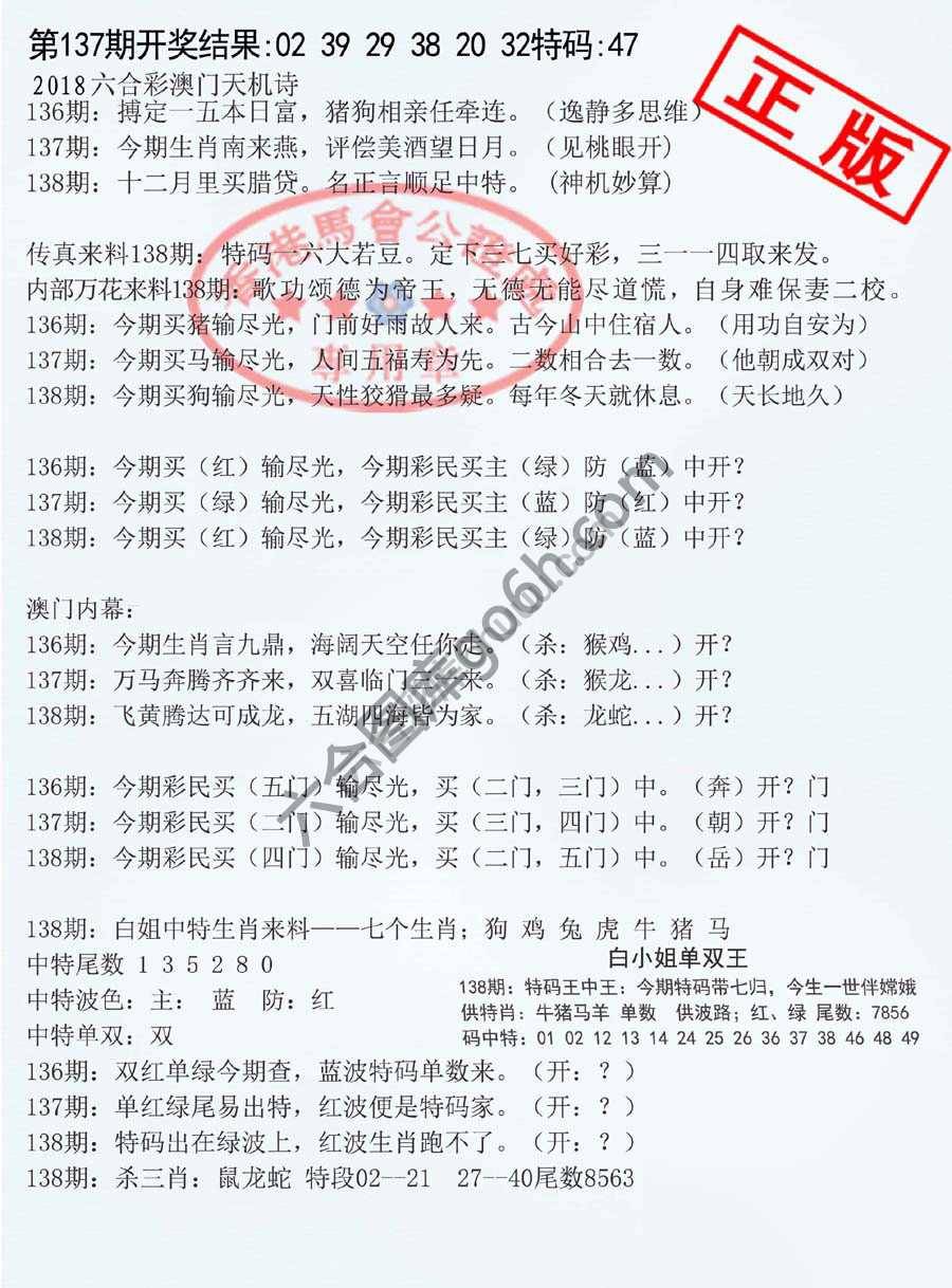 深圳特区报