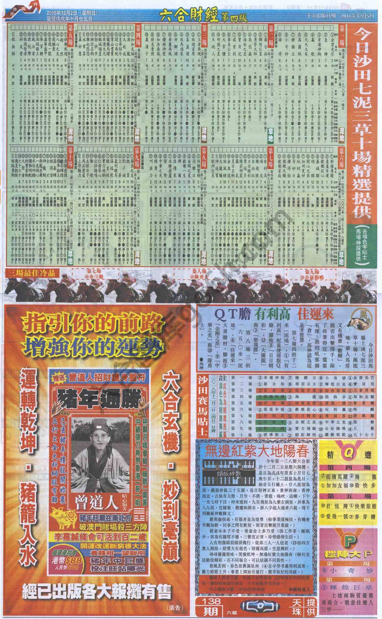 新六合财经