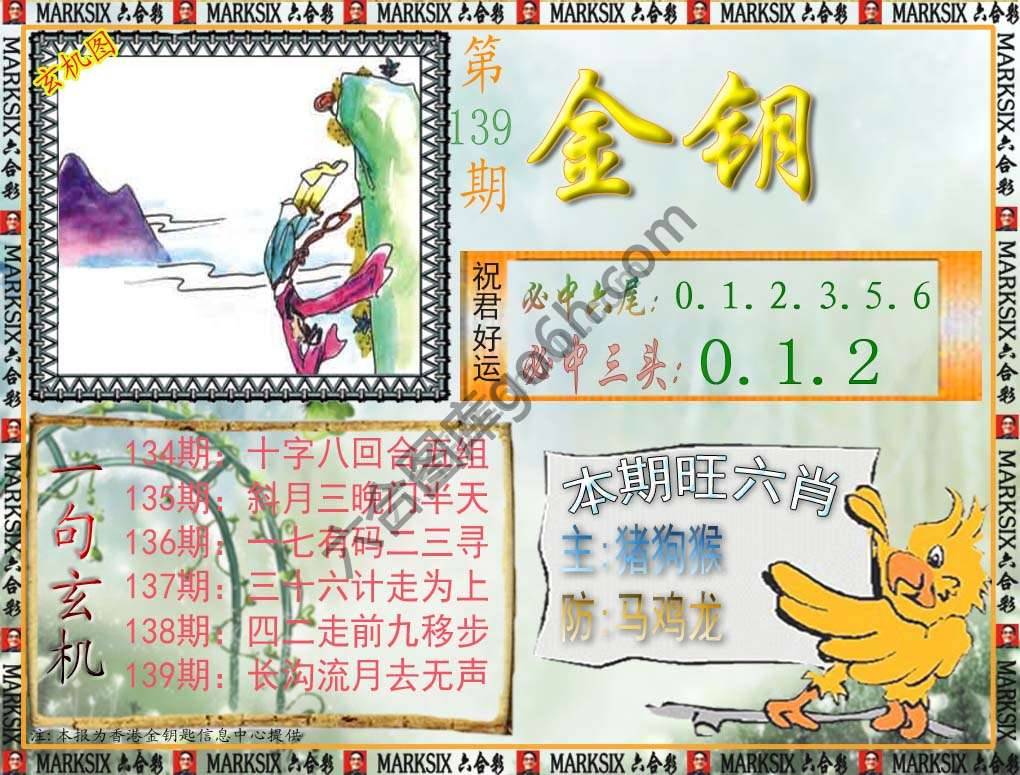金钥匙