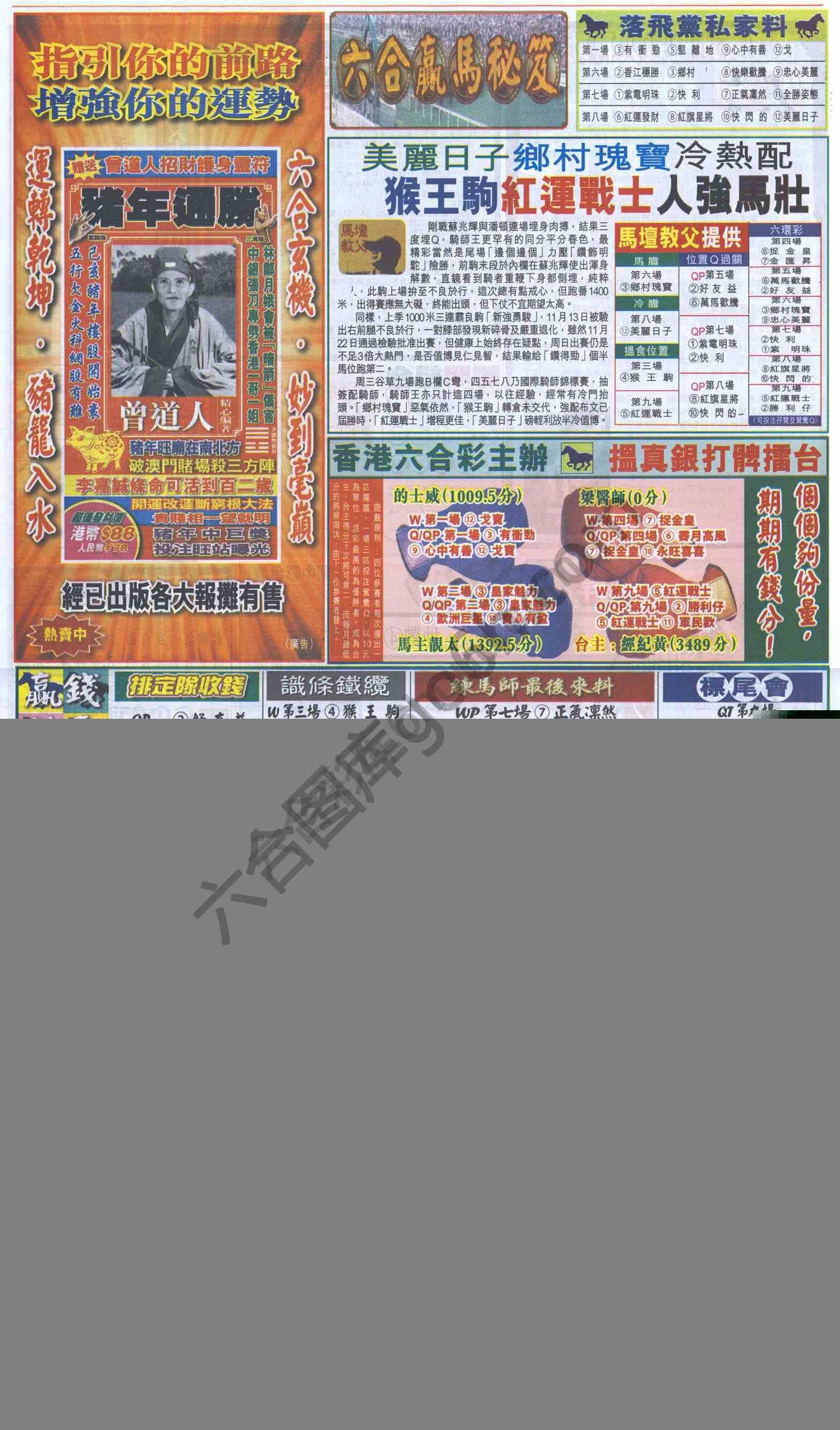 跑狗图