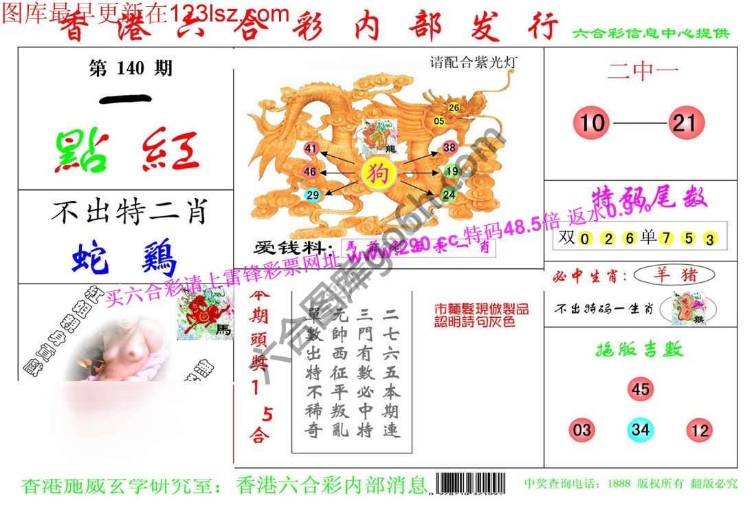 一点红
