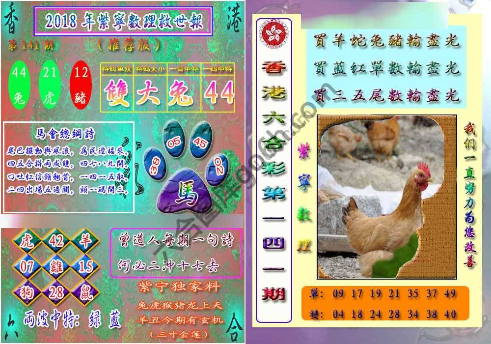 数理救世报