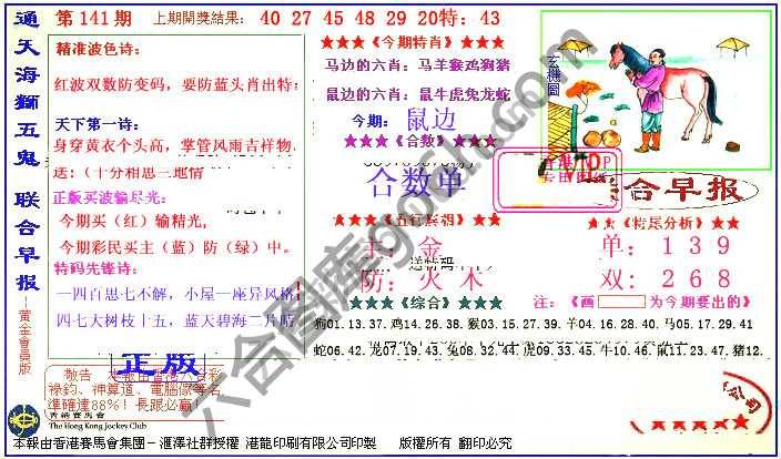 联合早报