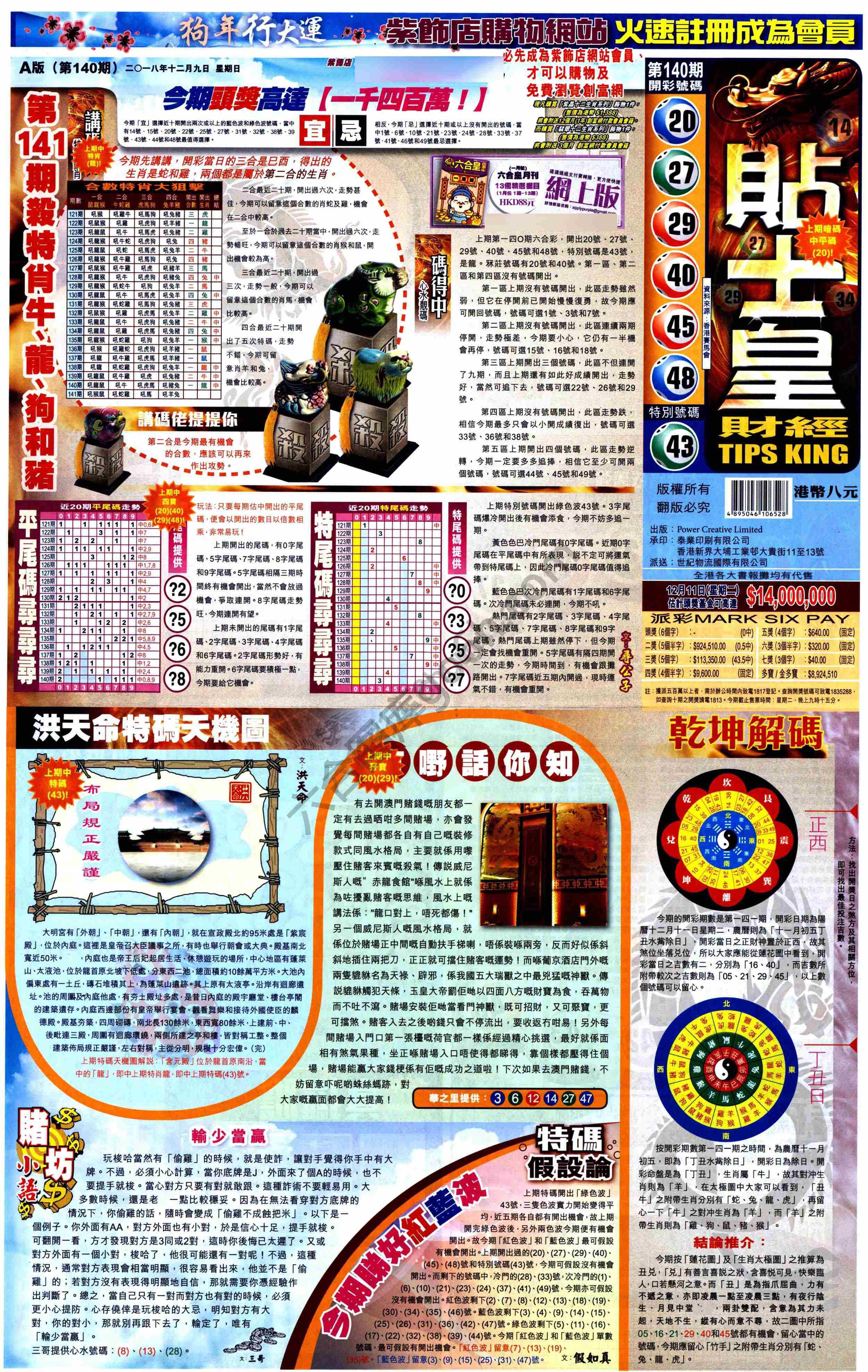 大版贴士皇