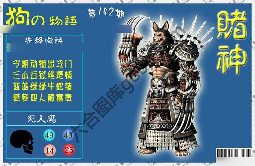 赌神狗报