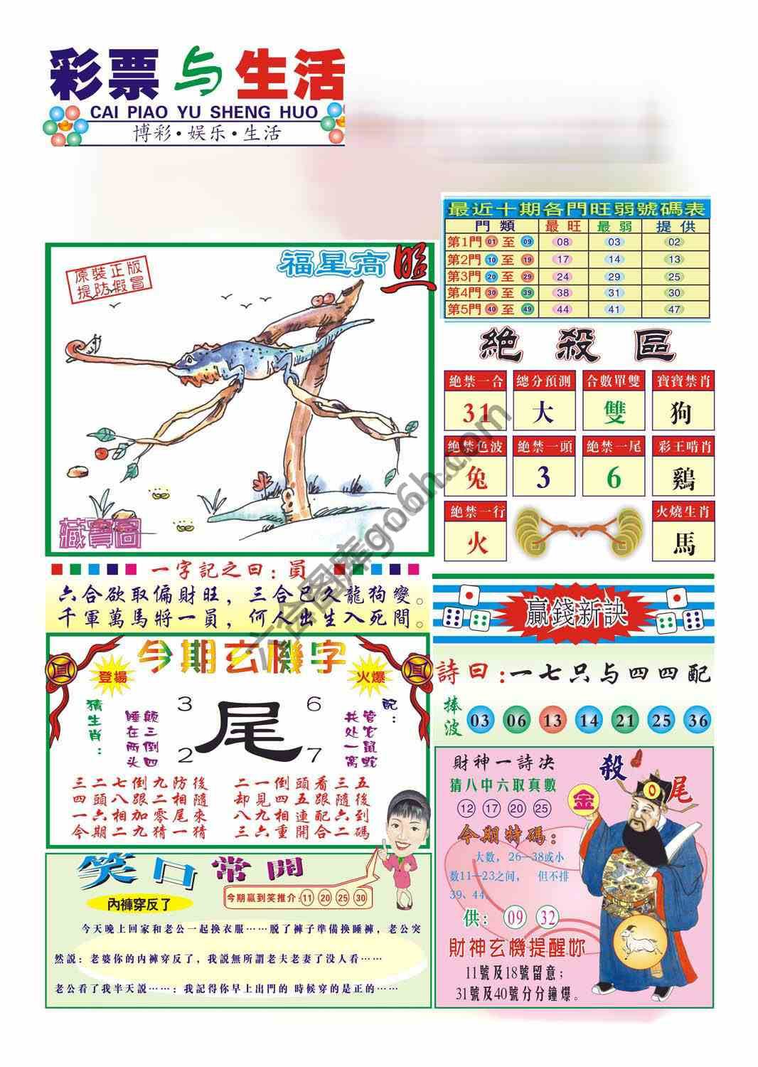 合众赌经