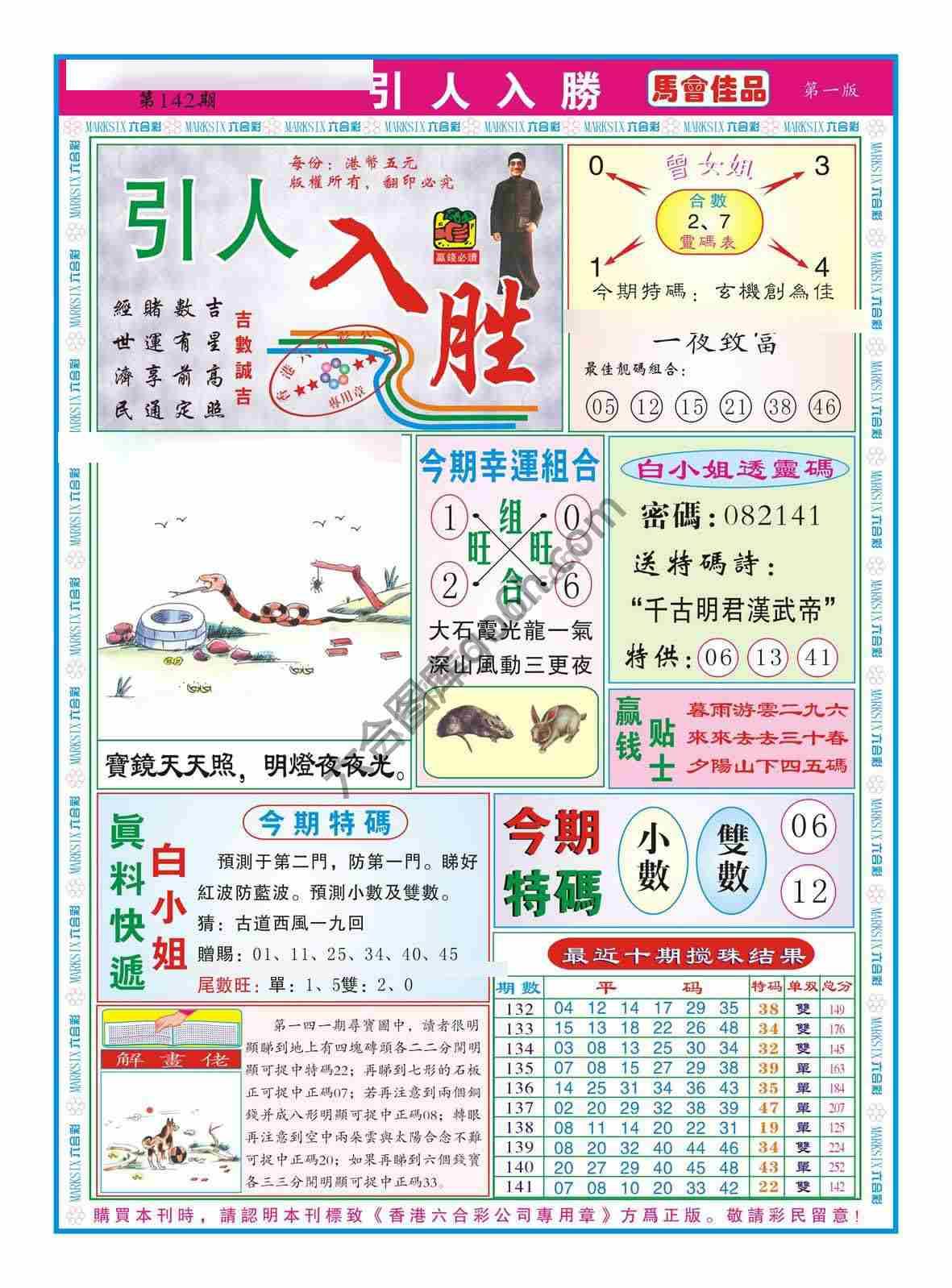 引人入胜