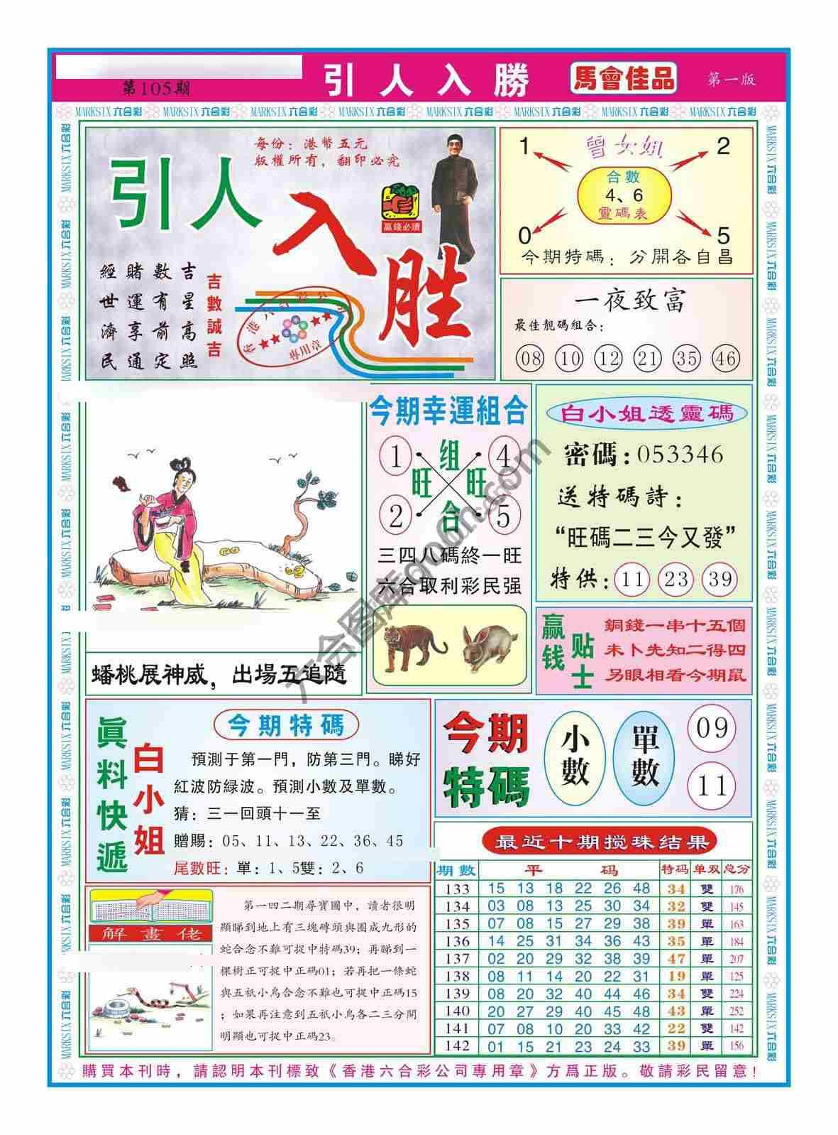 引人入胜