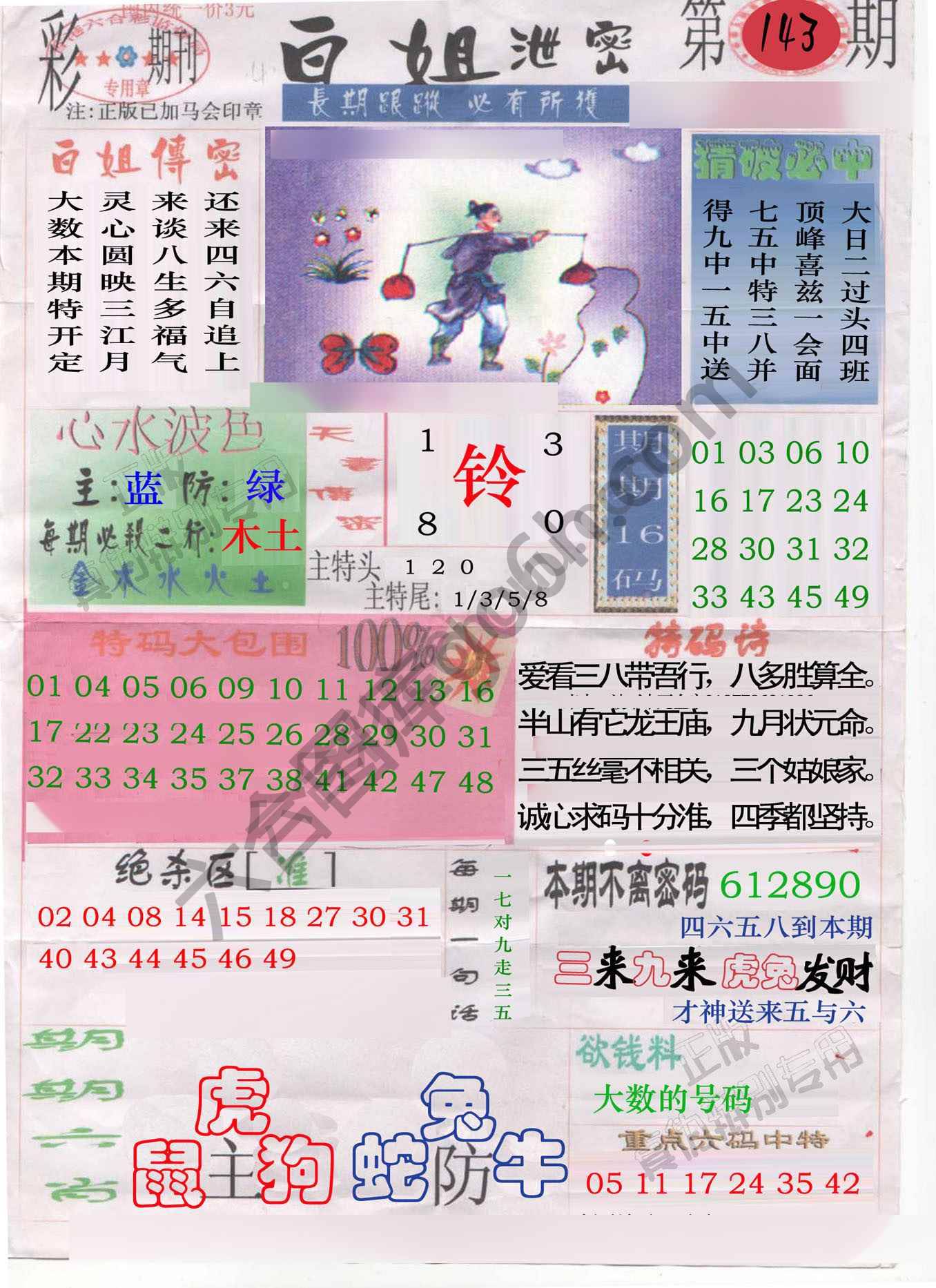 白姐泄密