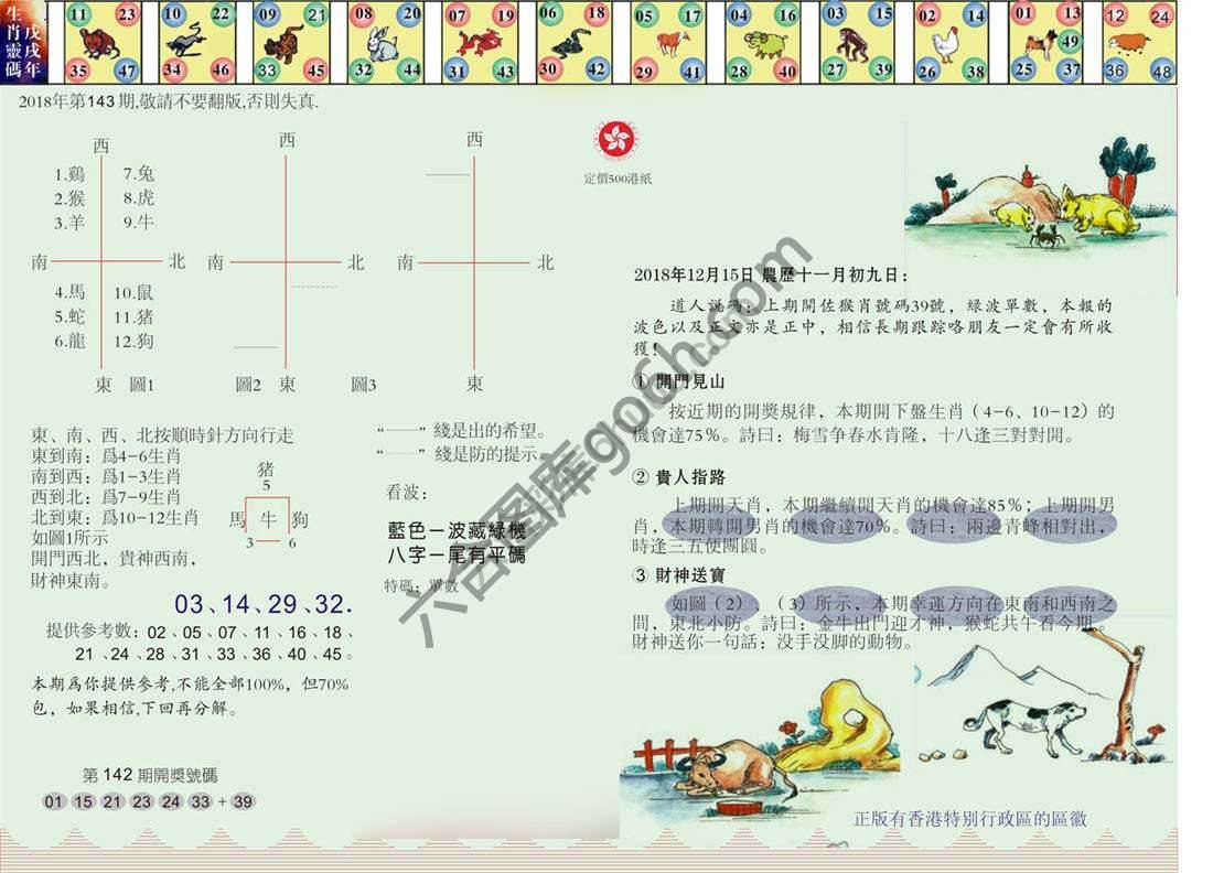 澳门足球报