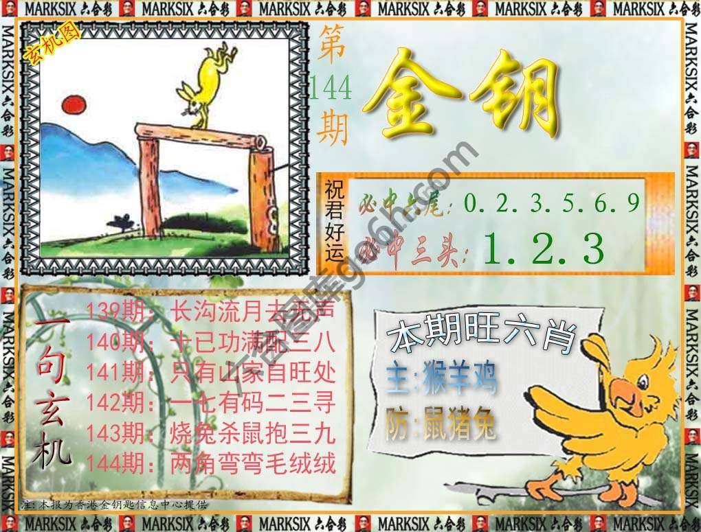 金钥匙