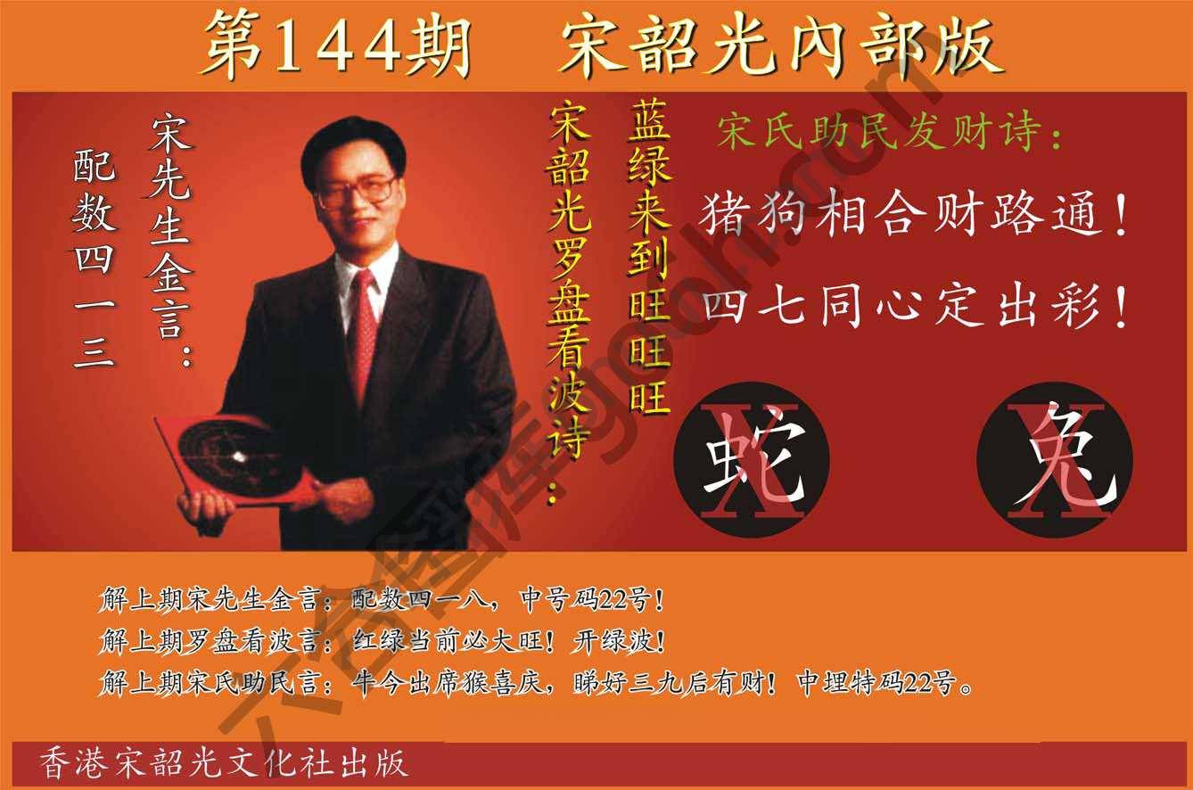 宋韶光内部版