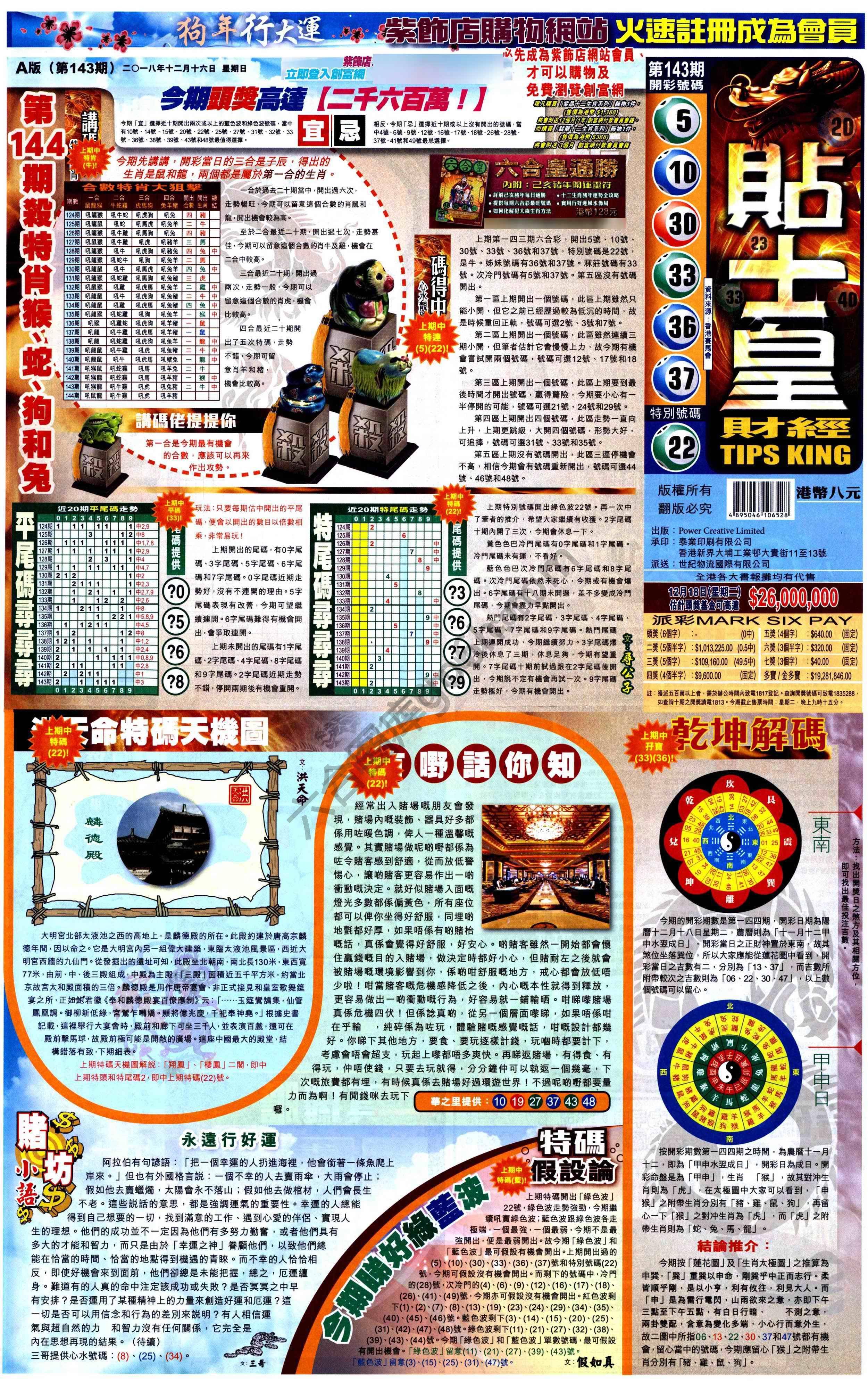 大版贴士皇