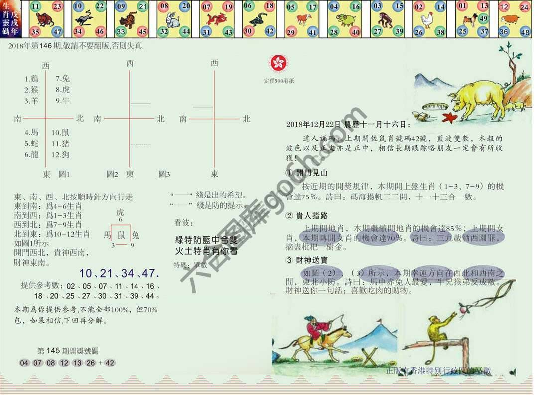 澳门足球报