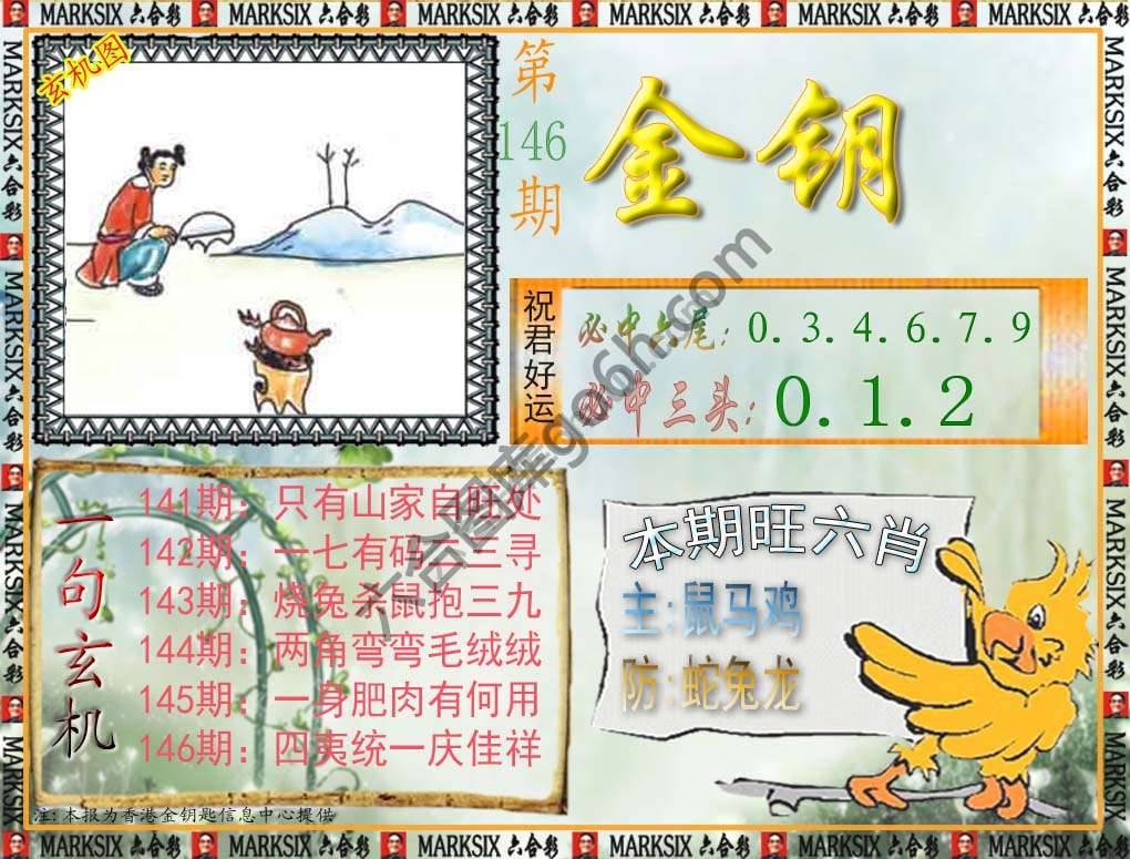 金钥匙