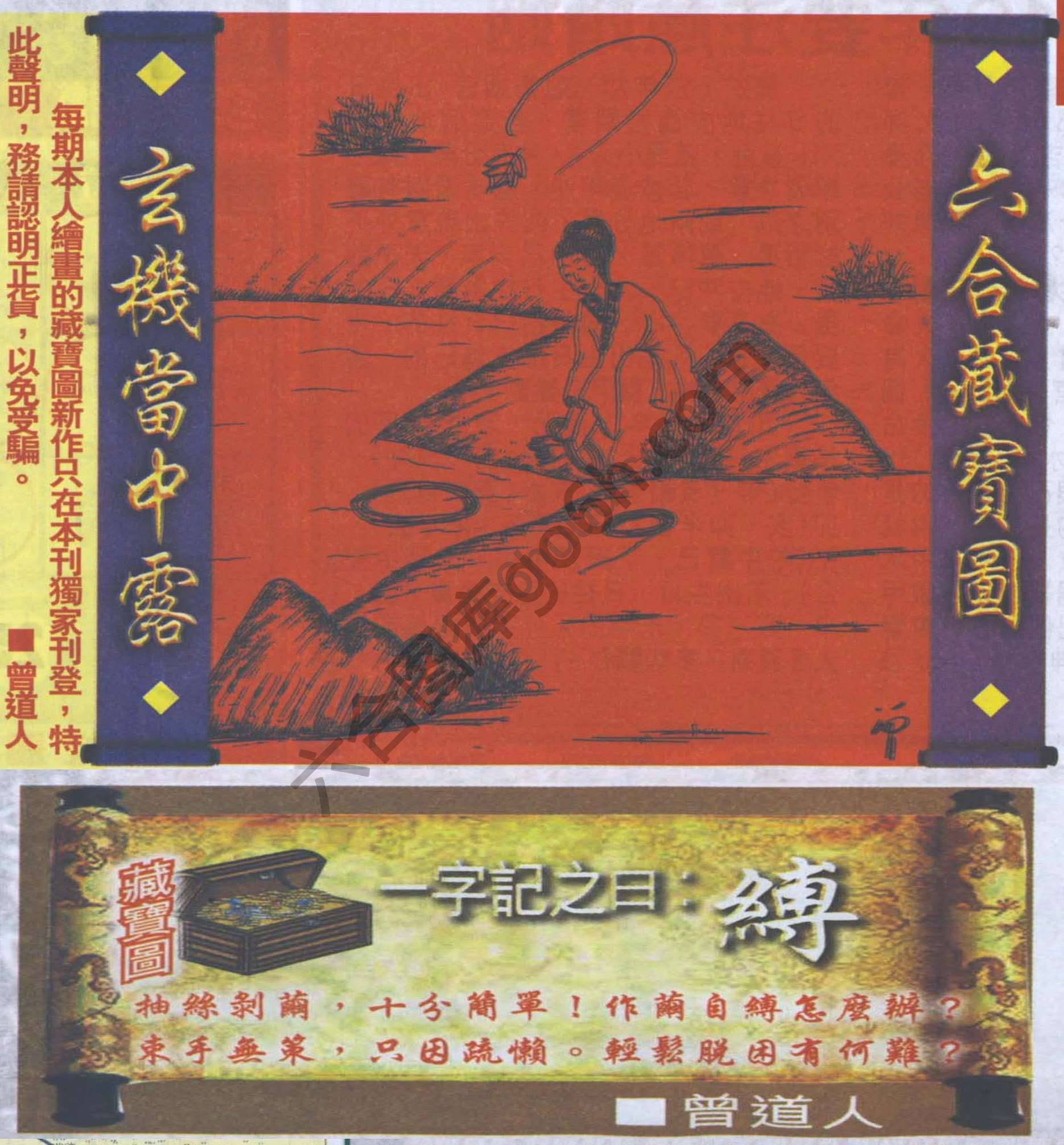 高清跑狗图