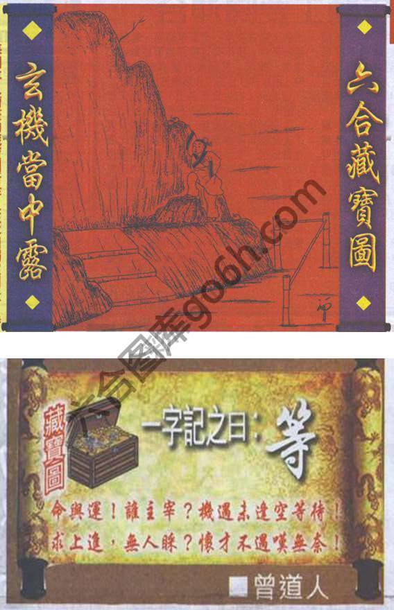 高清跑狗图