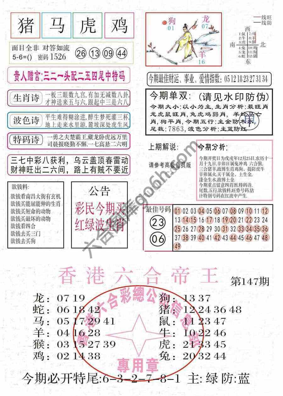 凤凰闲情